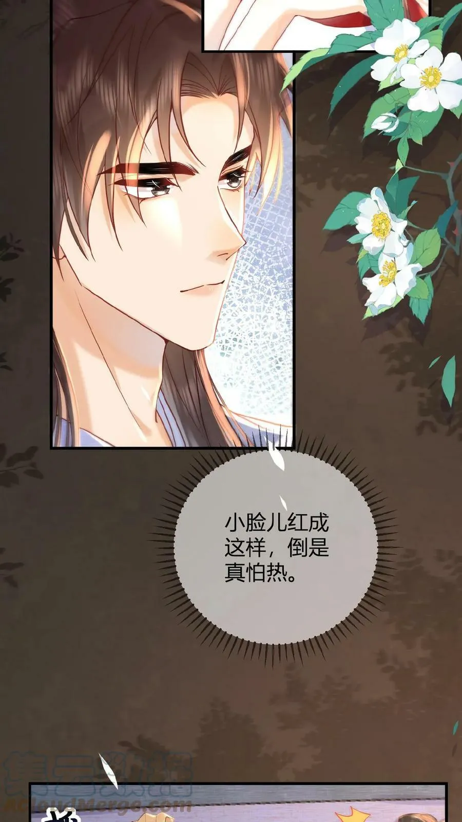 第33话 你在嫌弃朕？10