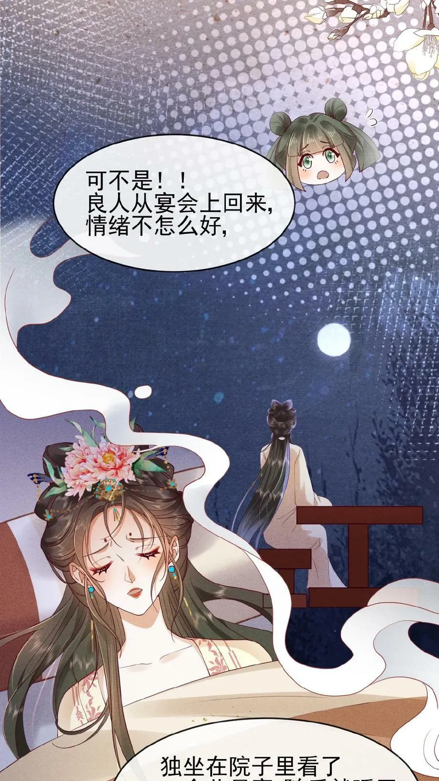 第66话 高烧9