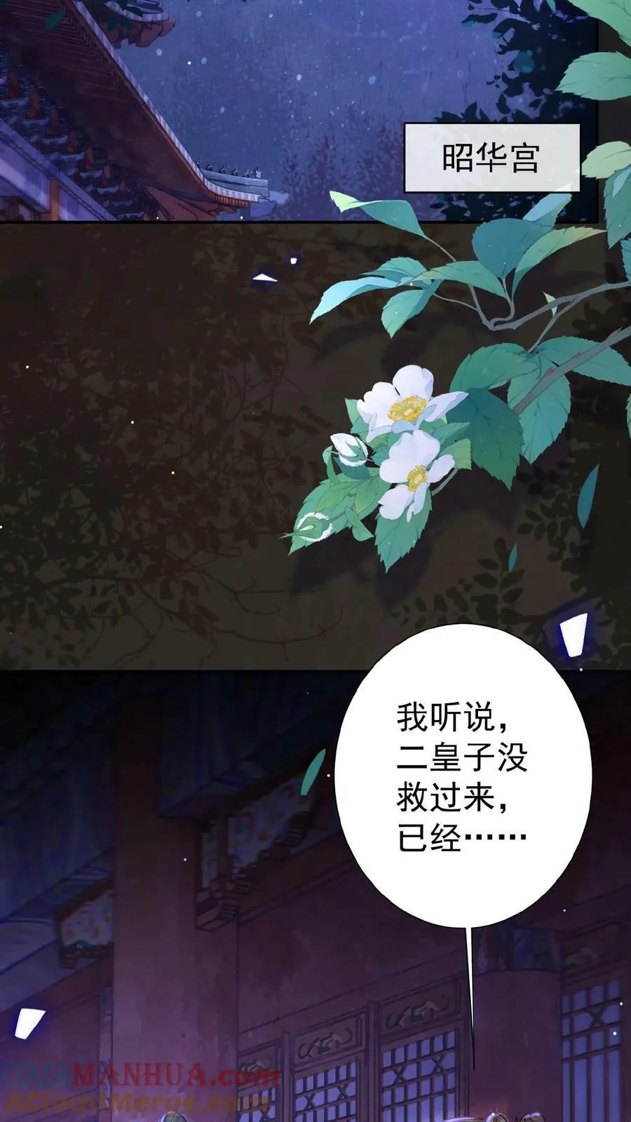 第104话 投名状30
