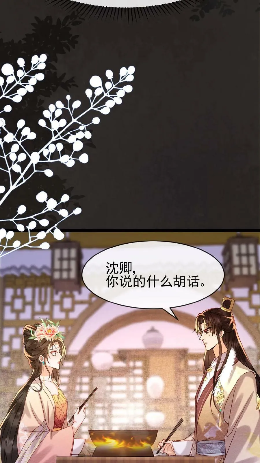 第126话 情趣11