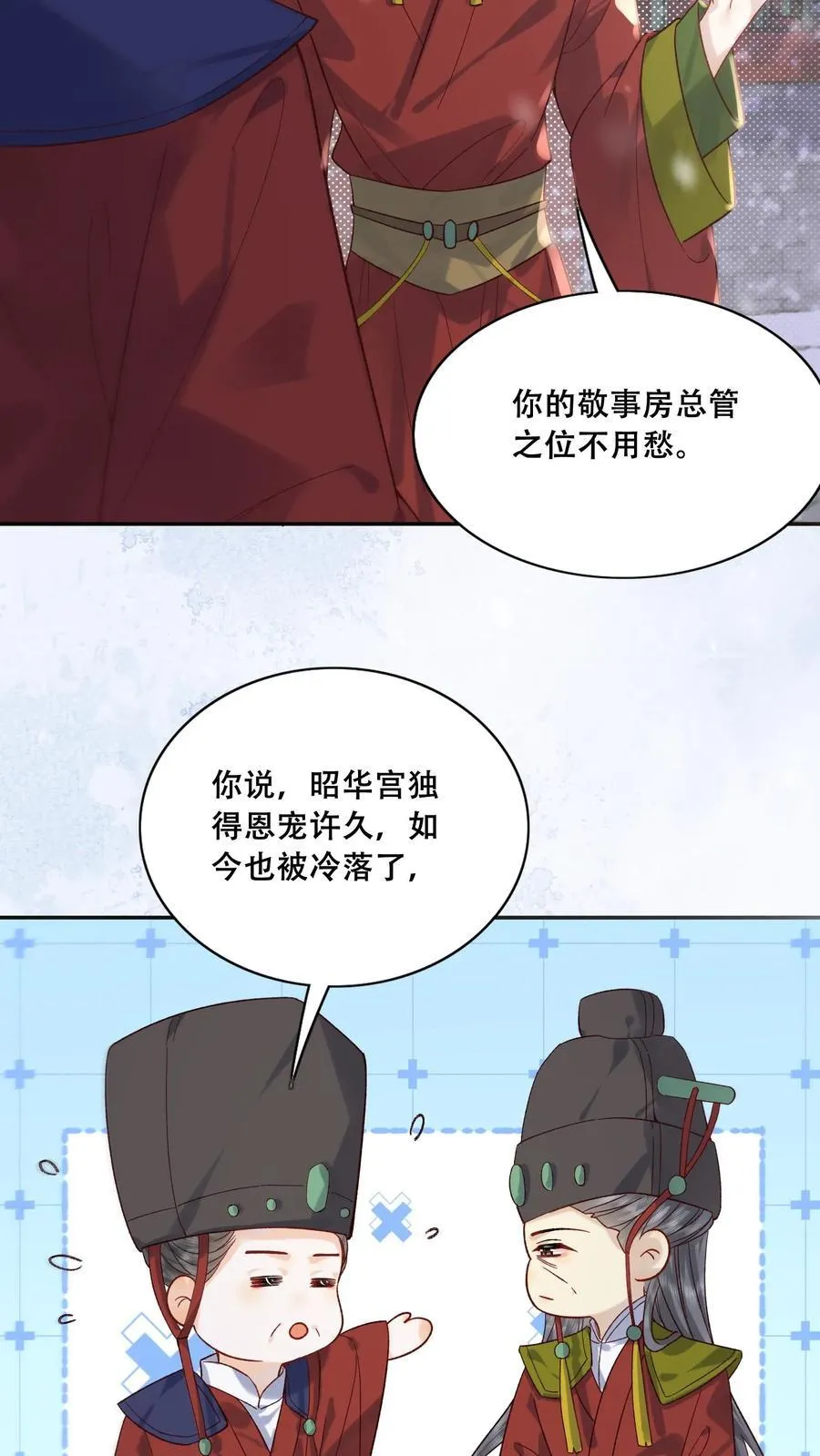 第264话 总有种等死的感觉7
