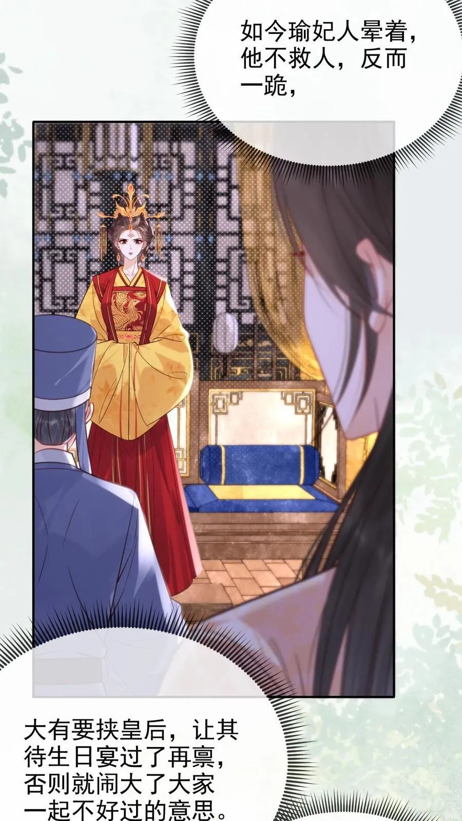 第295话 不能叫你白受委屈5