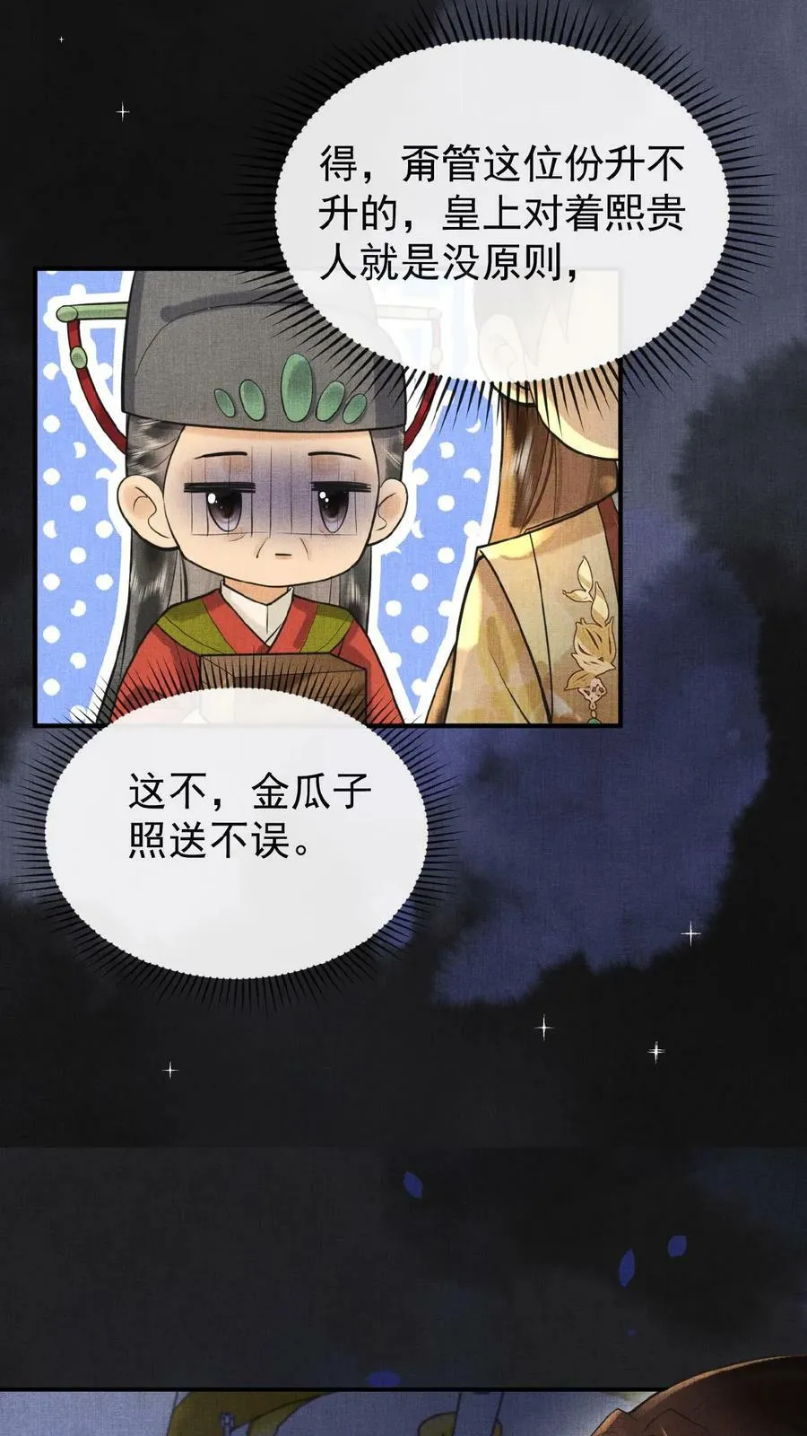第150话 加班谁高兴啊11