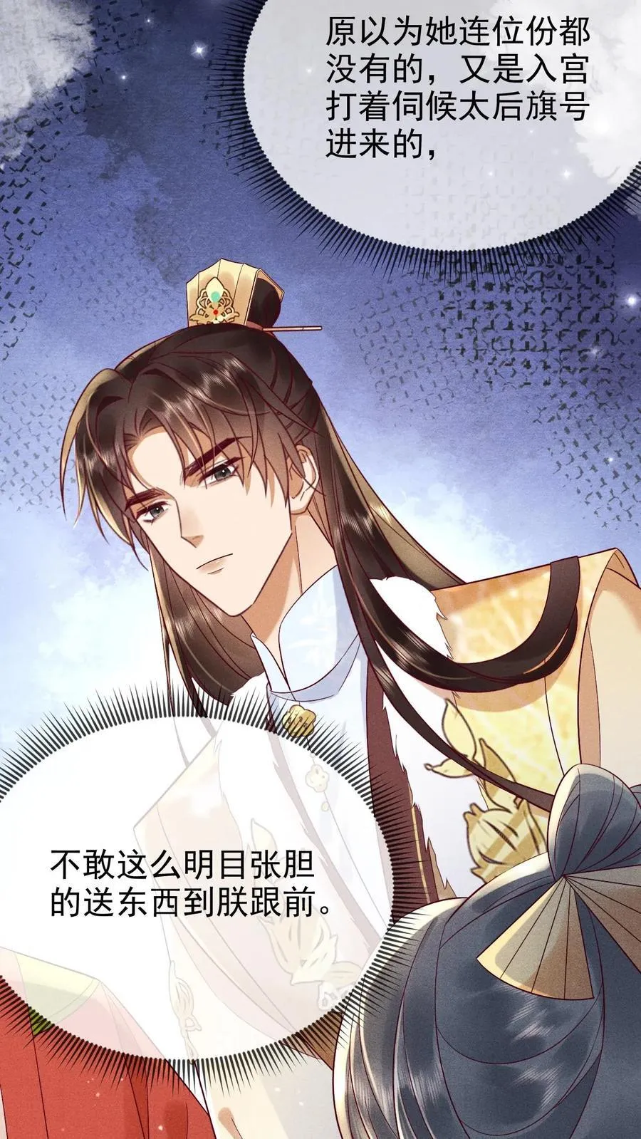 第231话 甜汤不必再送9