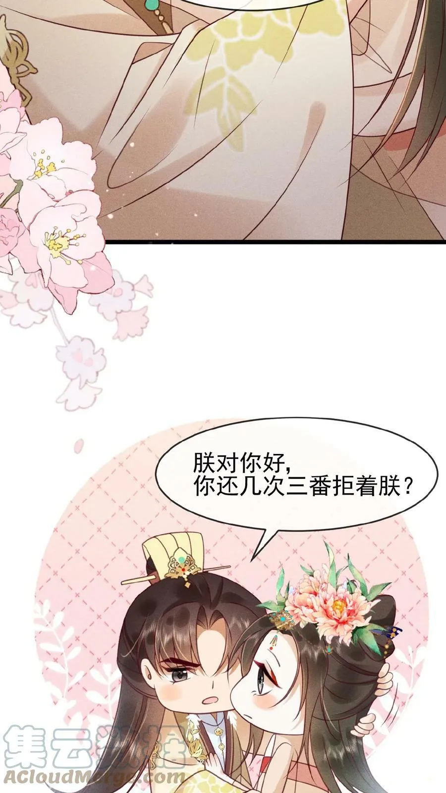 第72话 奔三的傲娇怪14