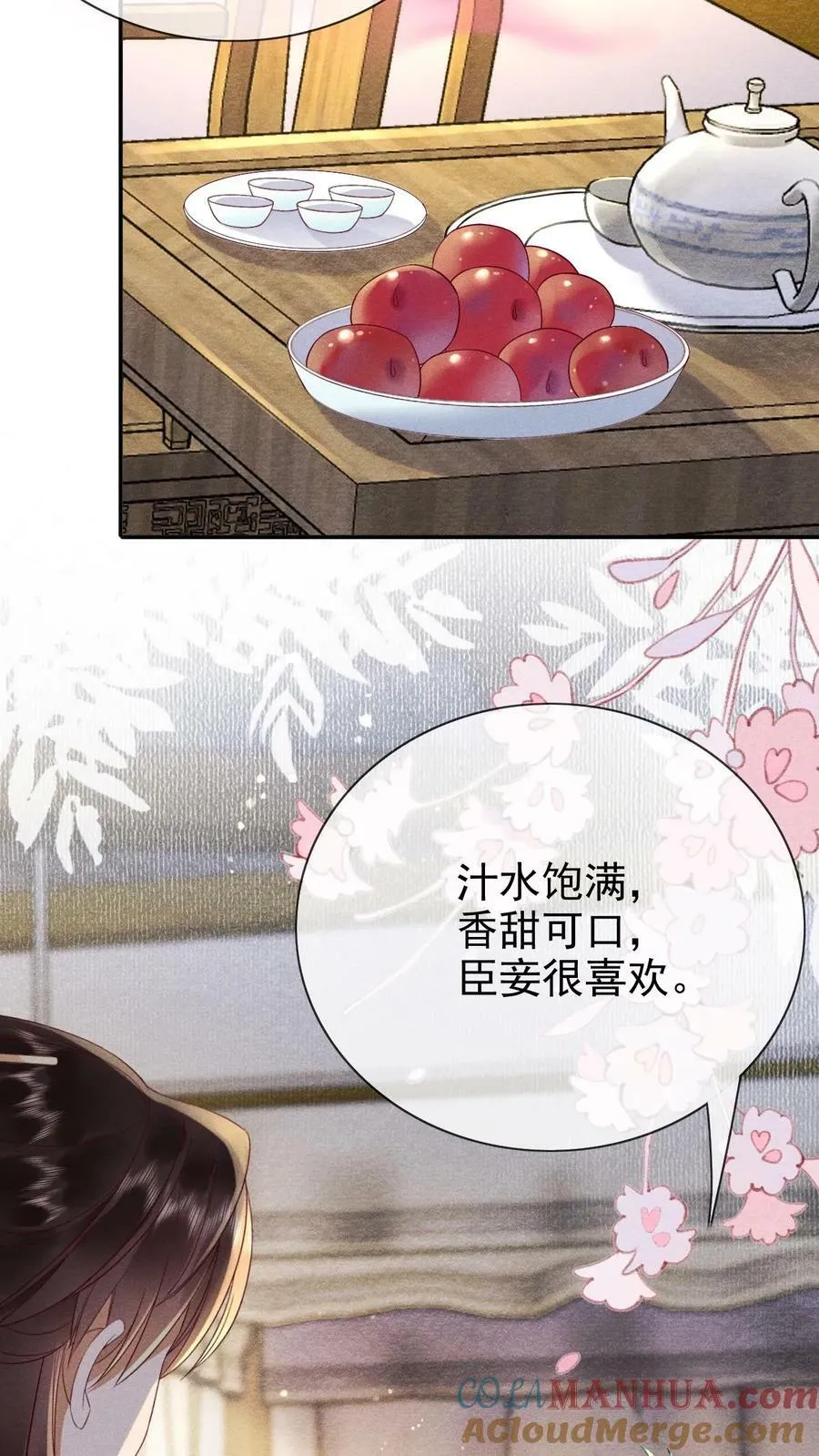 第187话 哪来的脂粉味14