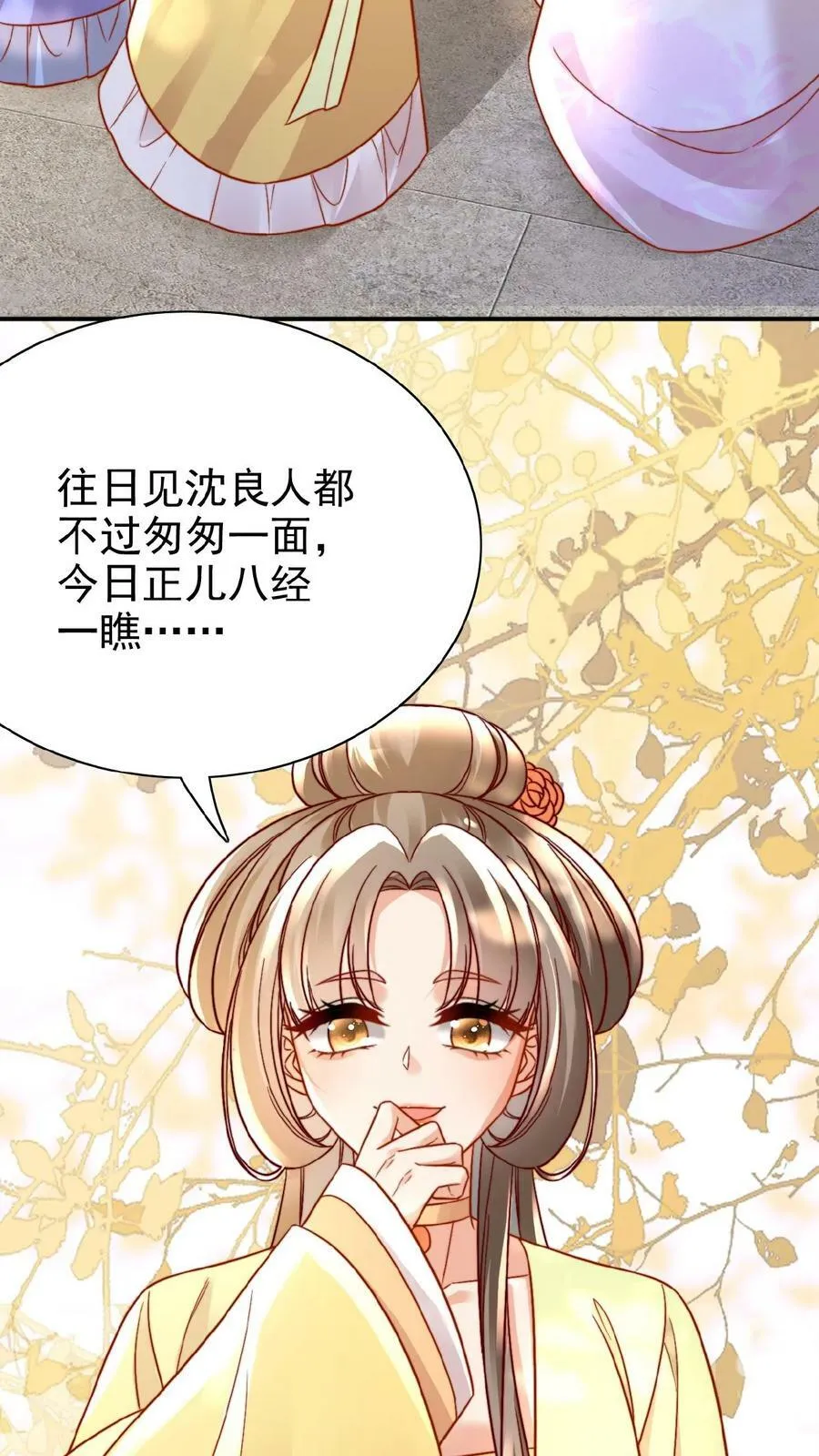 第31话 朕还比不上一口吃的？3