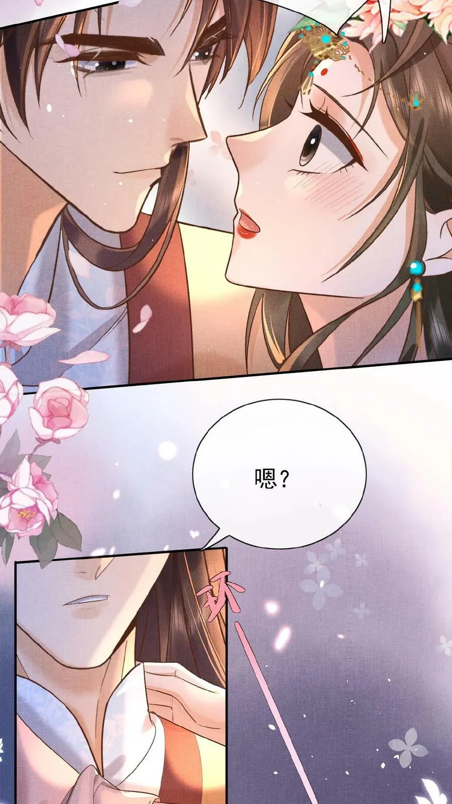 第41话 恃宠而骄19