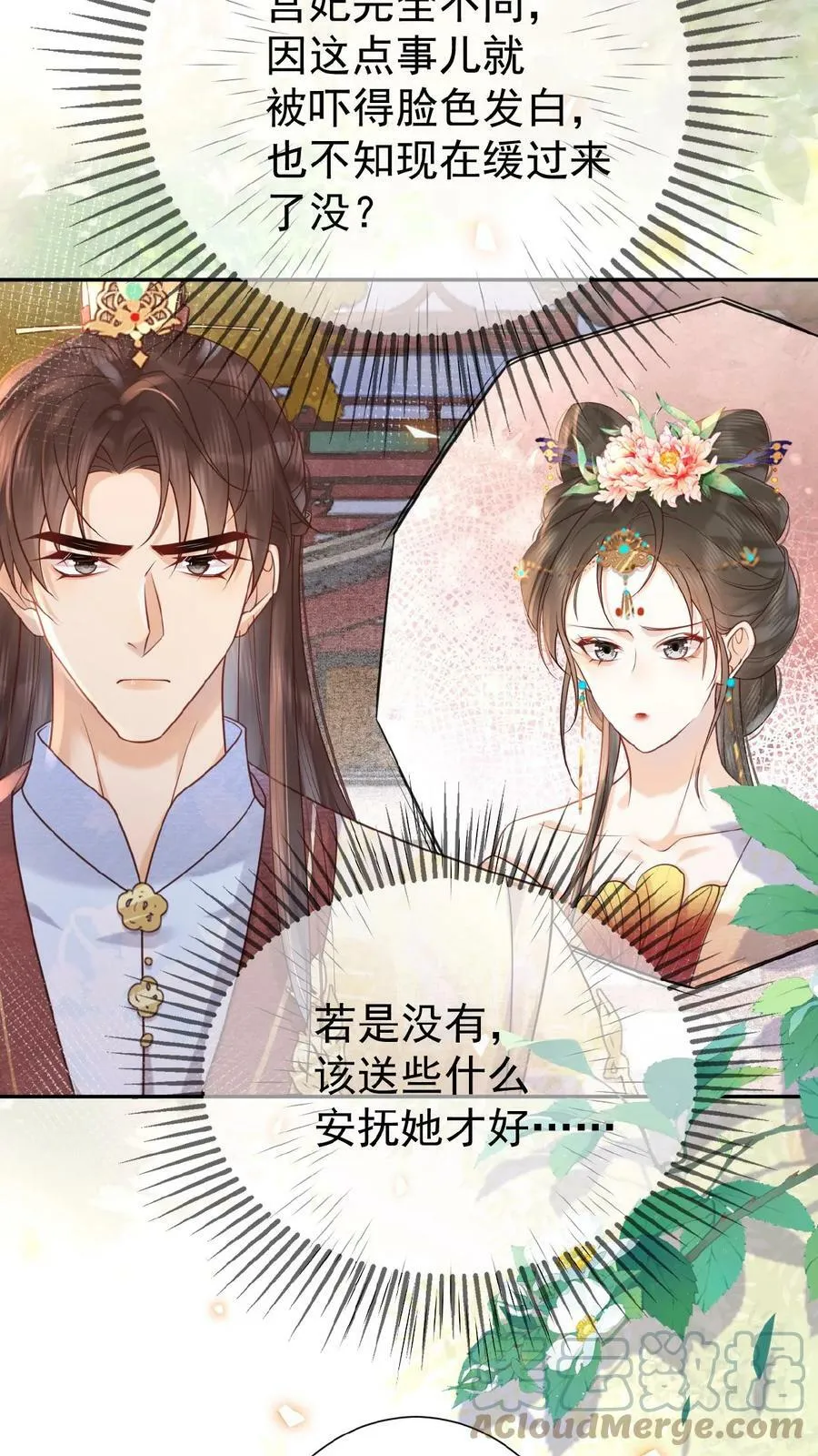第59话 皇后的“公道”36
