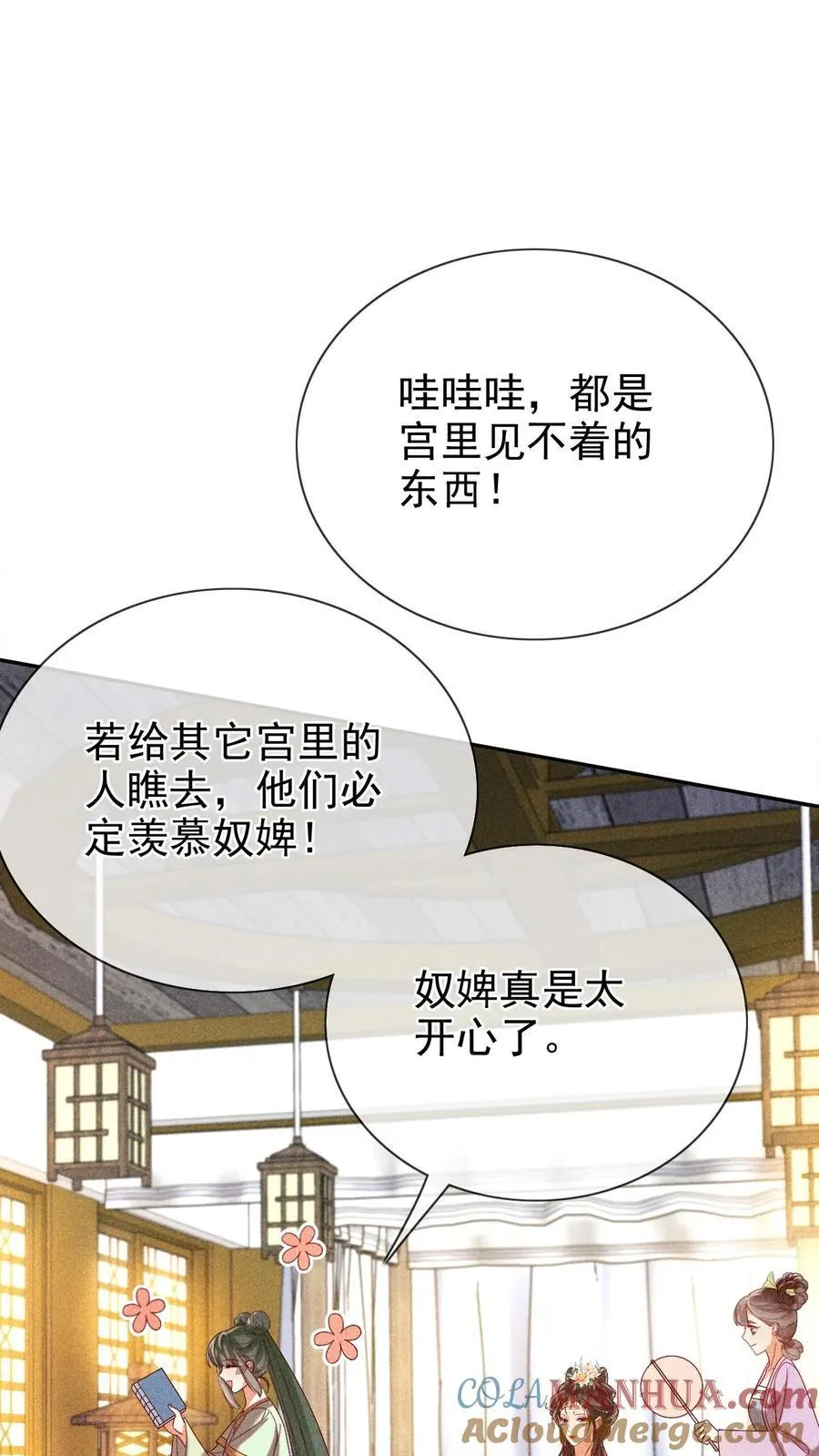 第244话 回宫啦20