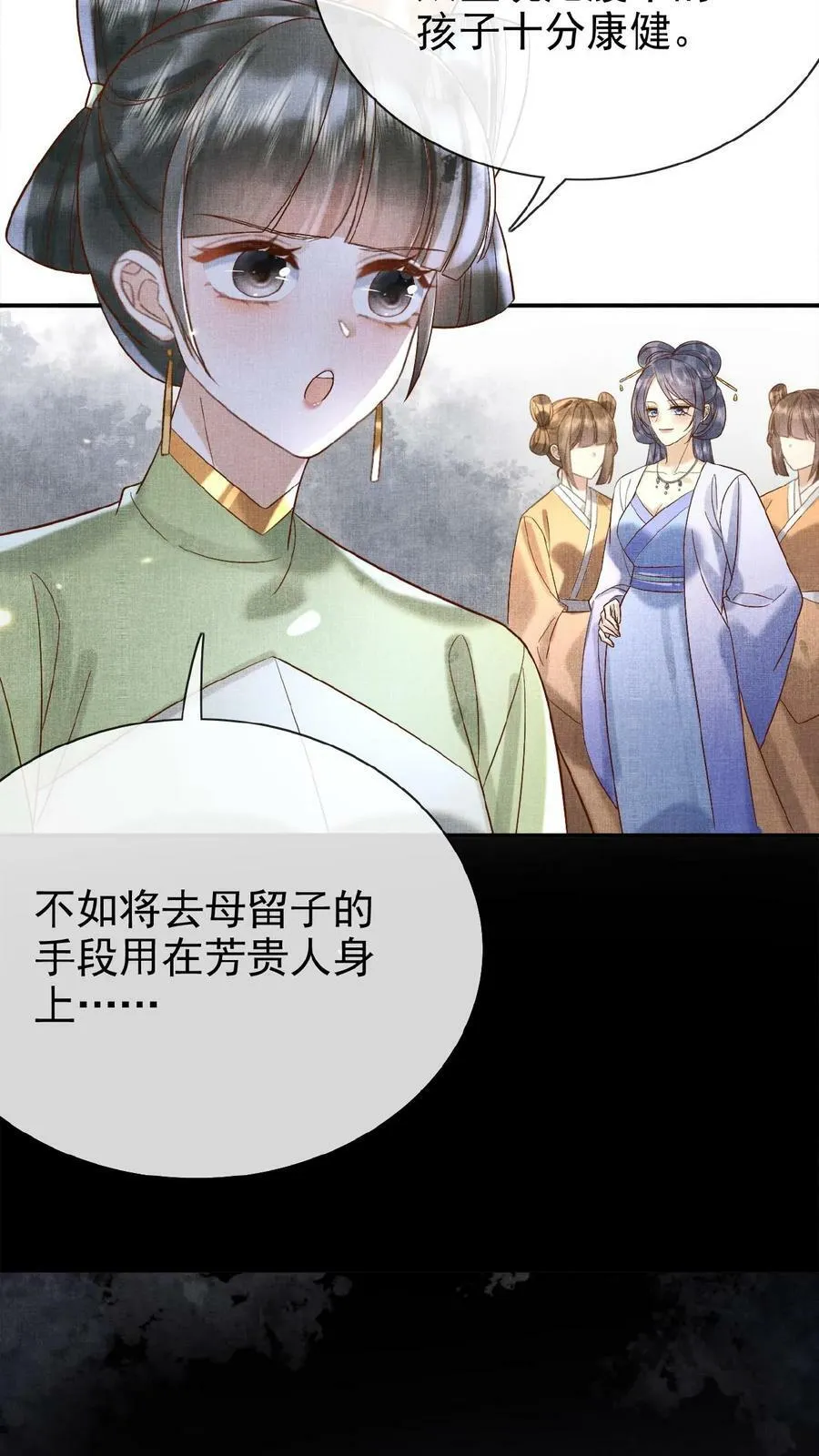 第63话 你看我敢说吗33