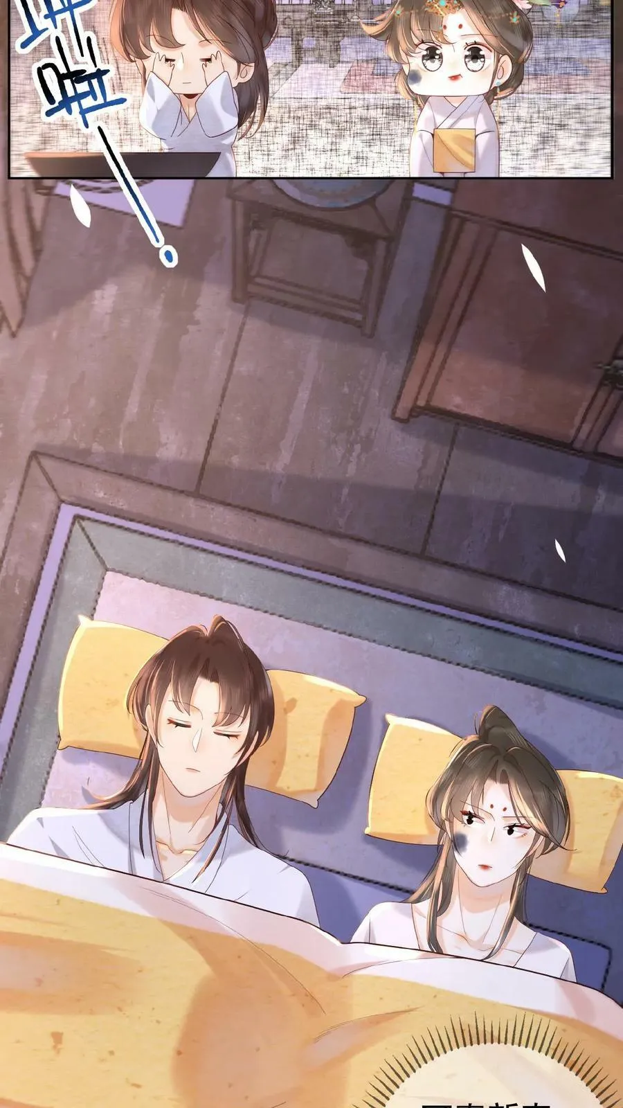 第44话 蚊子包21