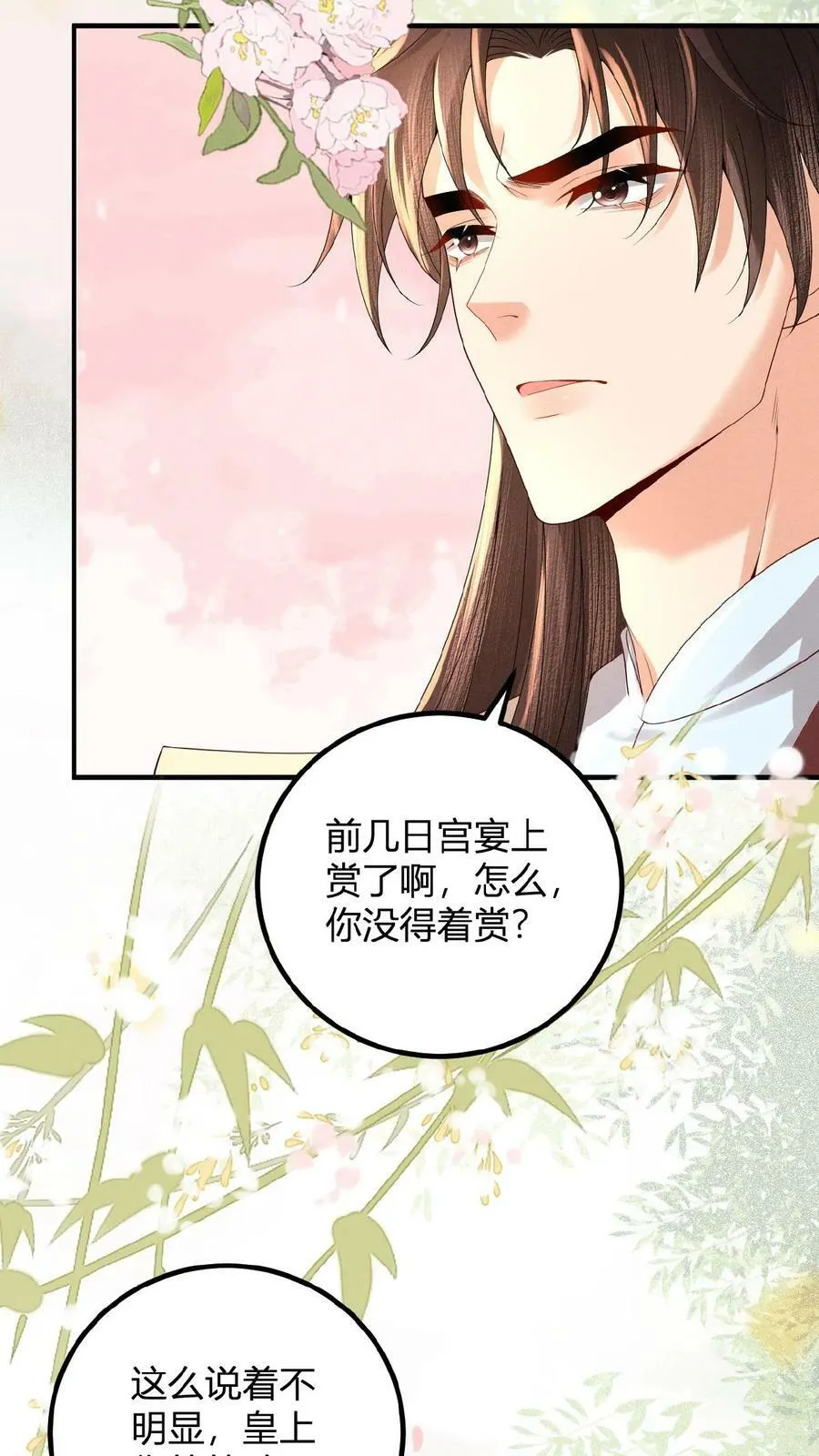 第124话 玉佩5