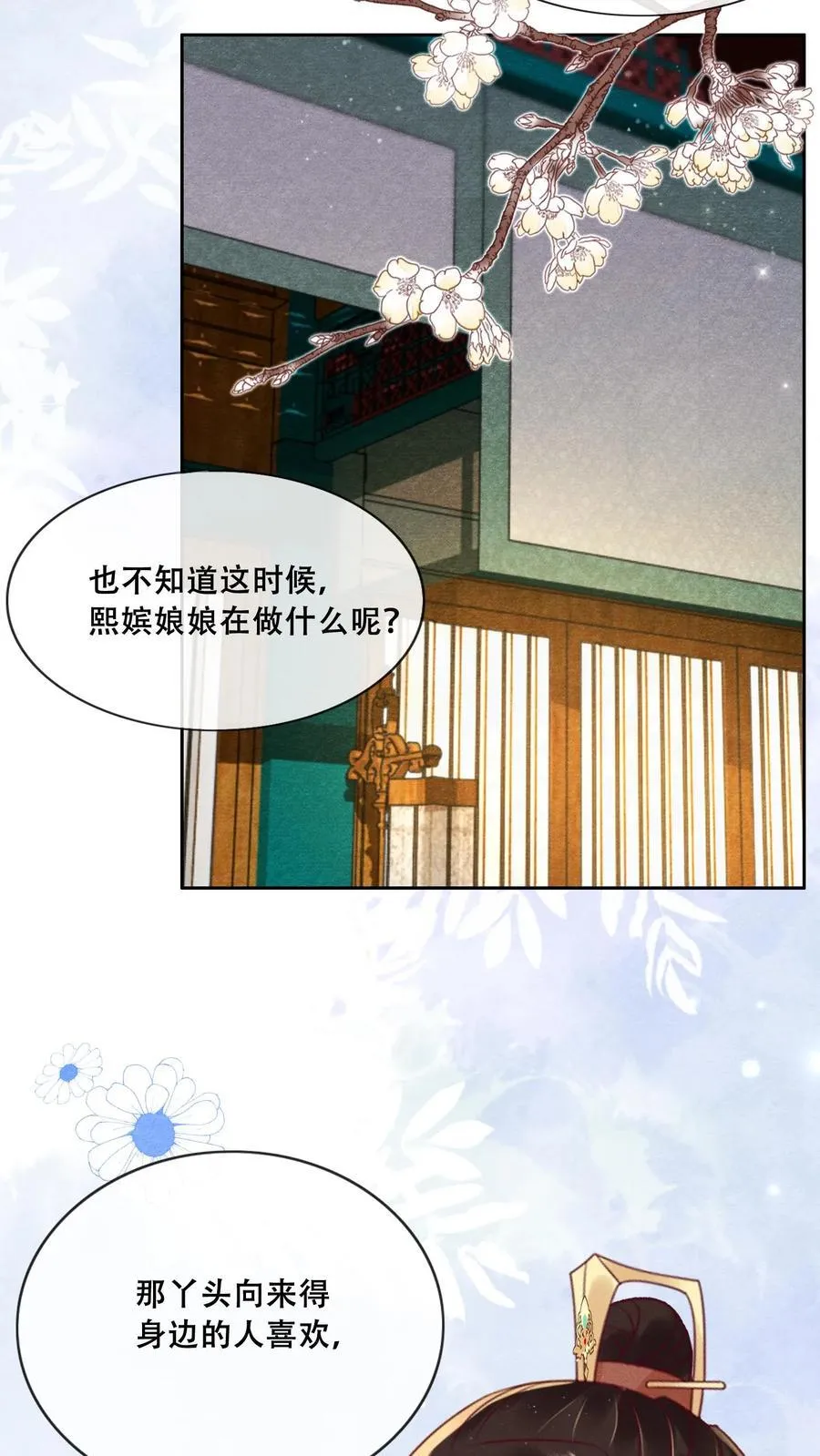第222话 大家礼物7