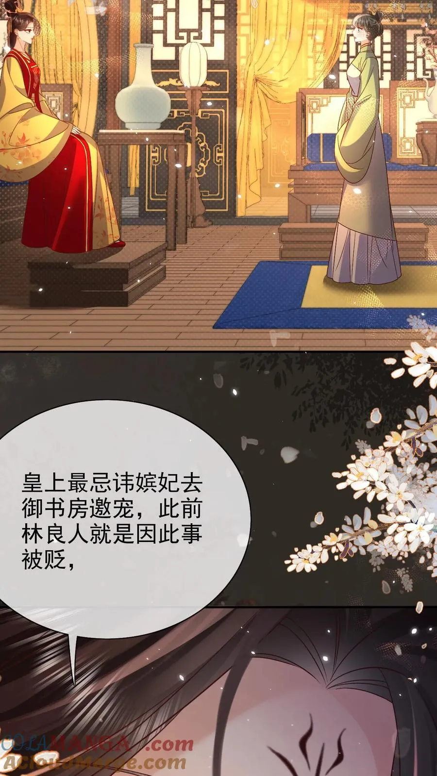 第304话 熙妃去邀宠了？22
