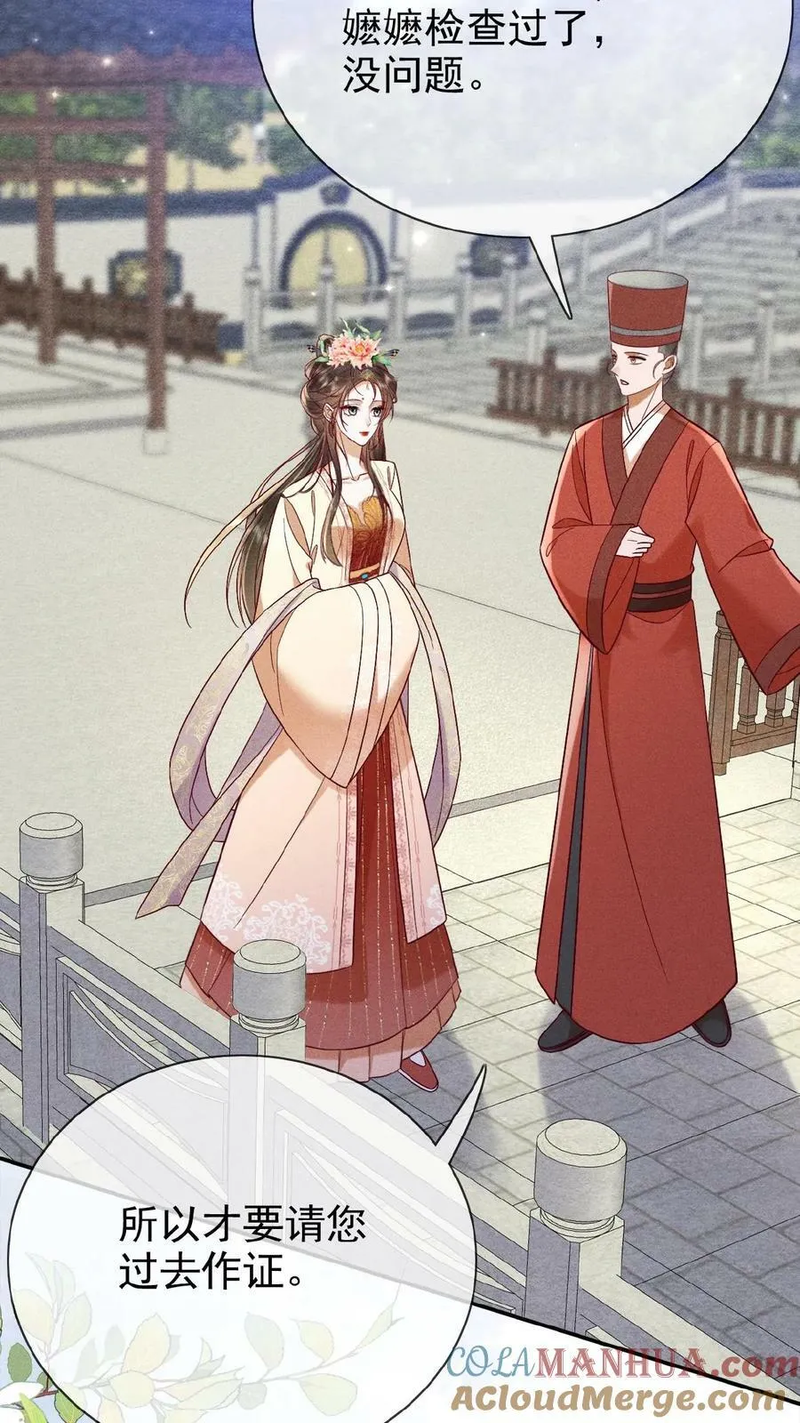 第160话 是奴婢一人所为10