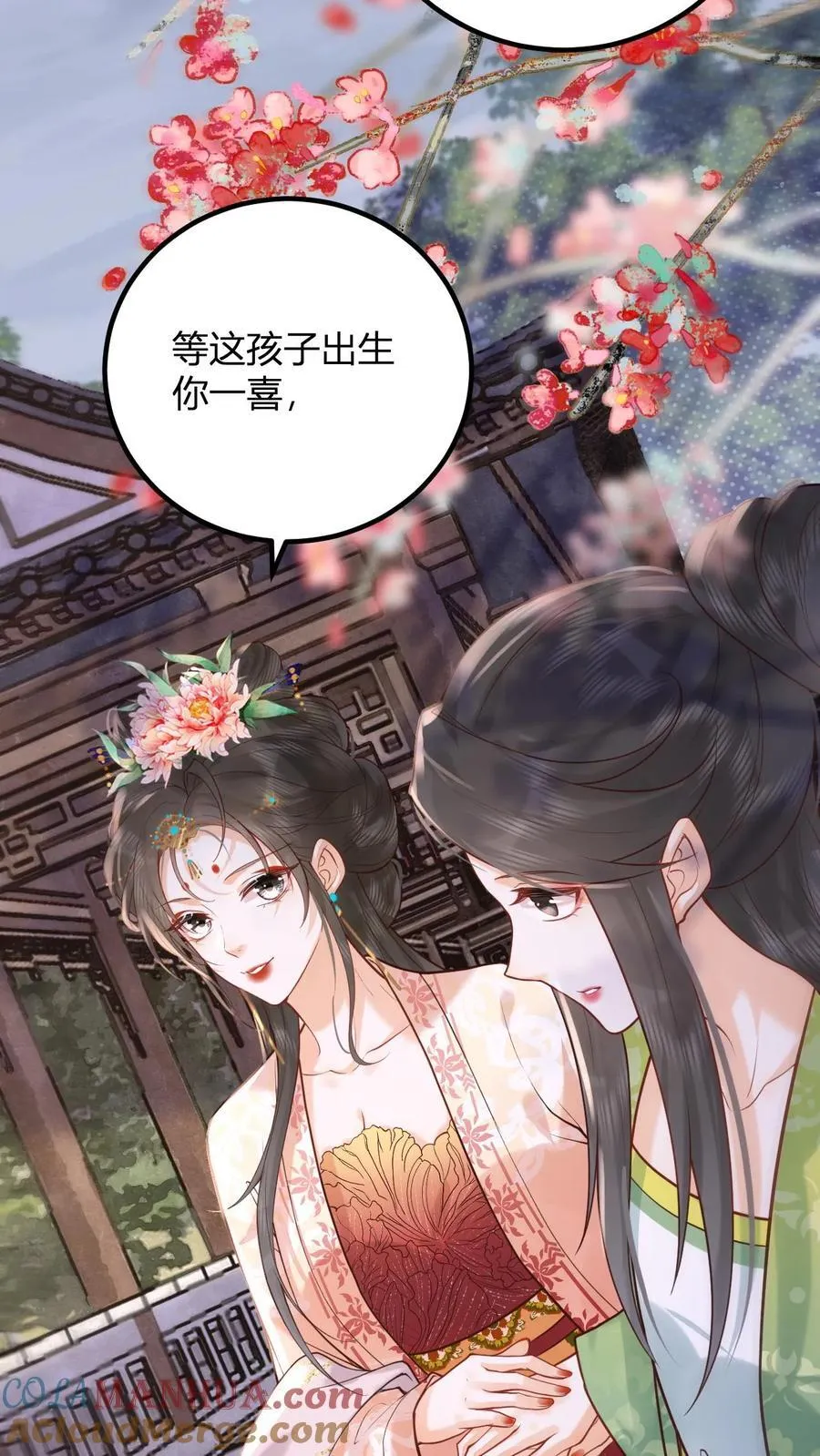 第261话 赵美人的顾虑14
