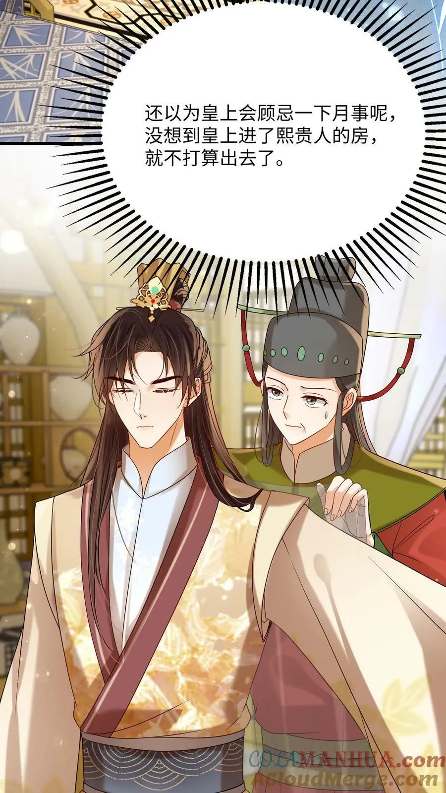第183话 总比宠瑜妃强14