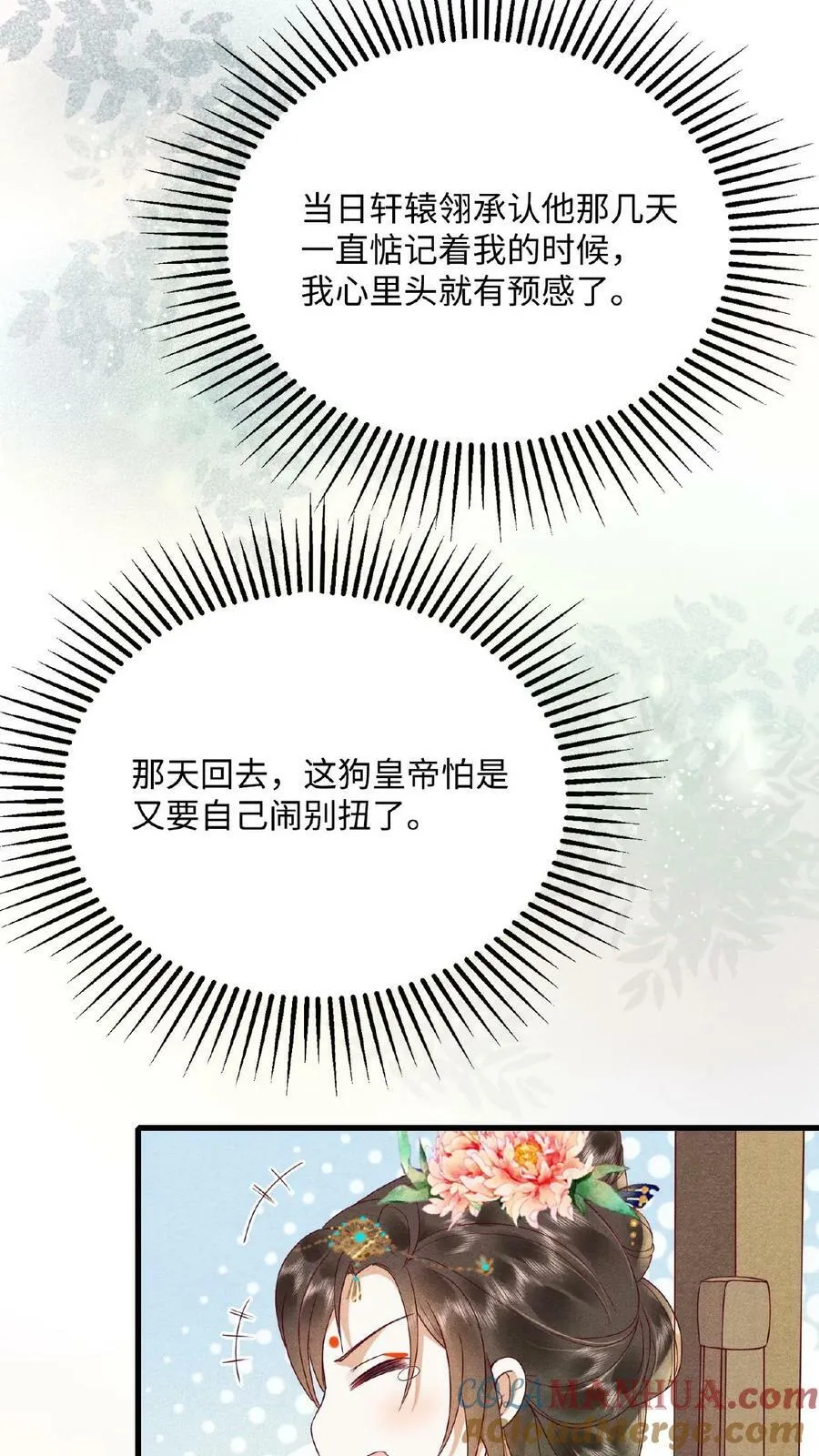 第116话 陈蓁蓁入宫14
