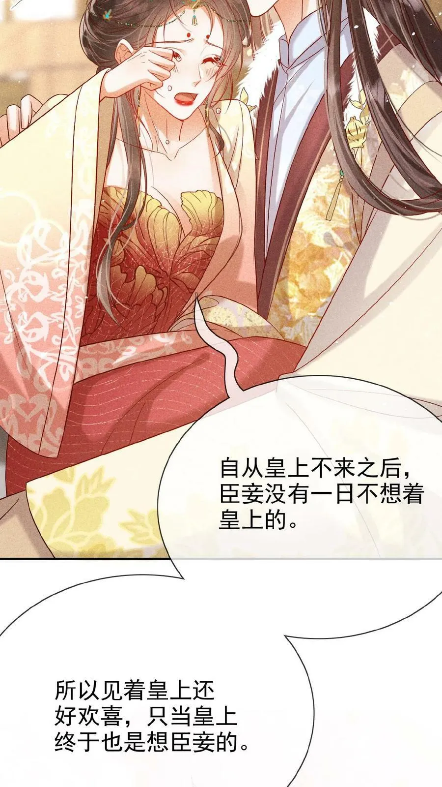 第119话 怕痛还不乖一点儿11