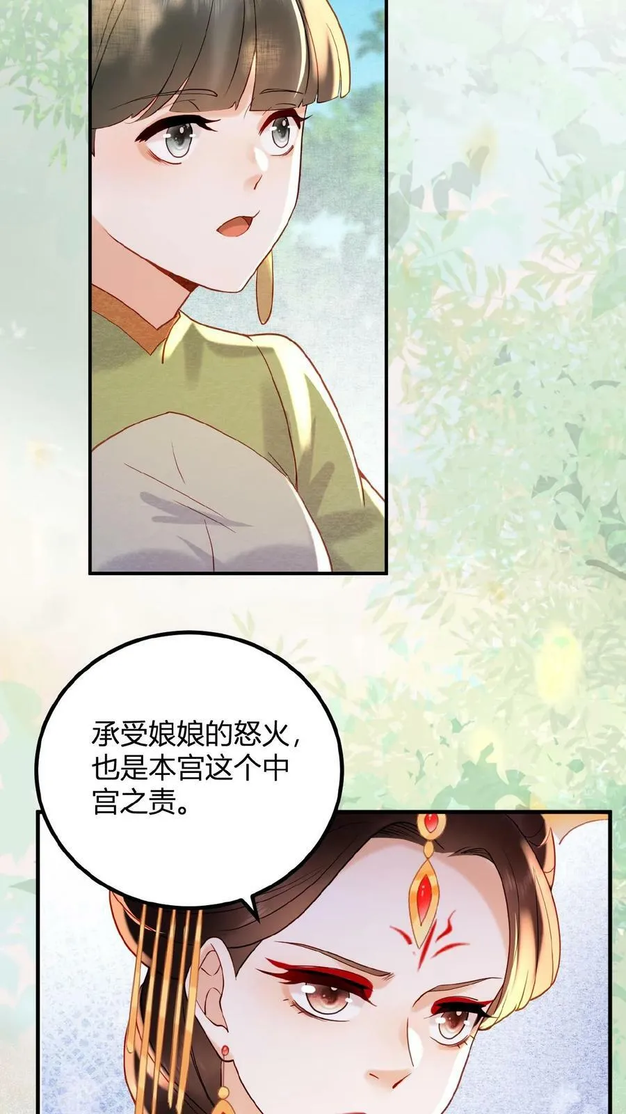 第101话 太后都被气麻了5