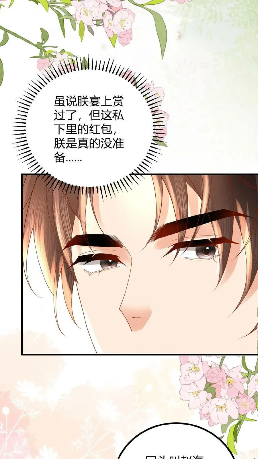 第124话 玉佩17