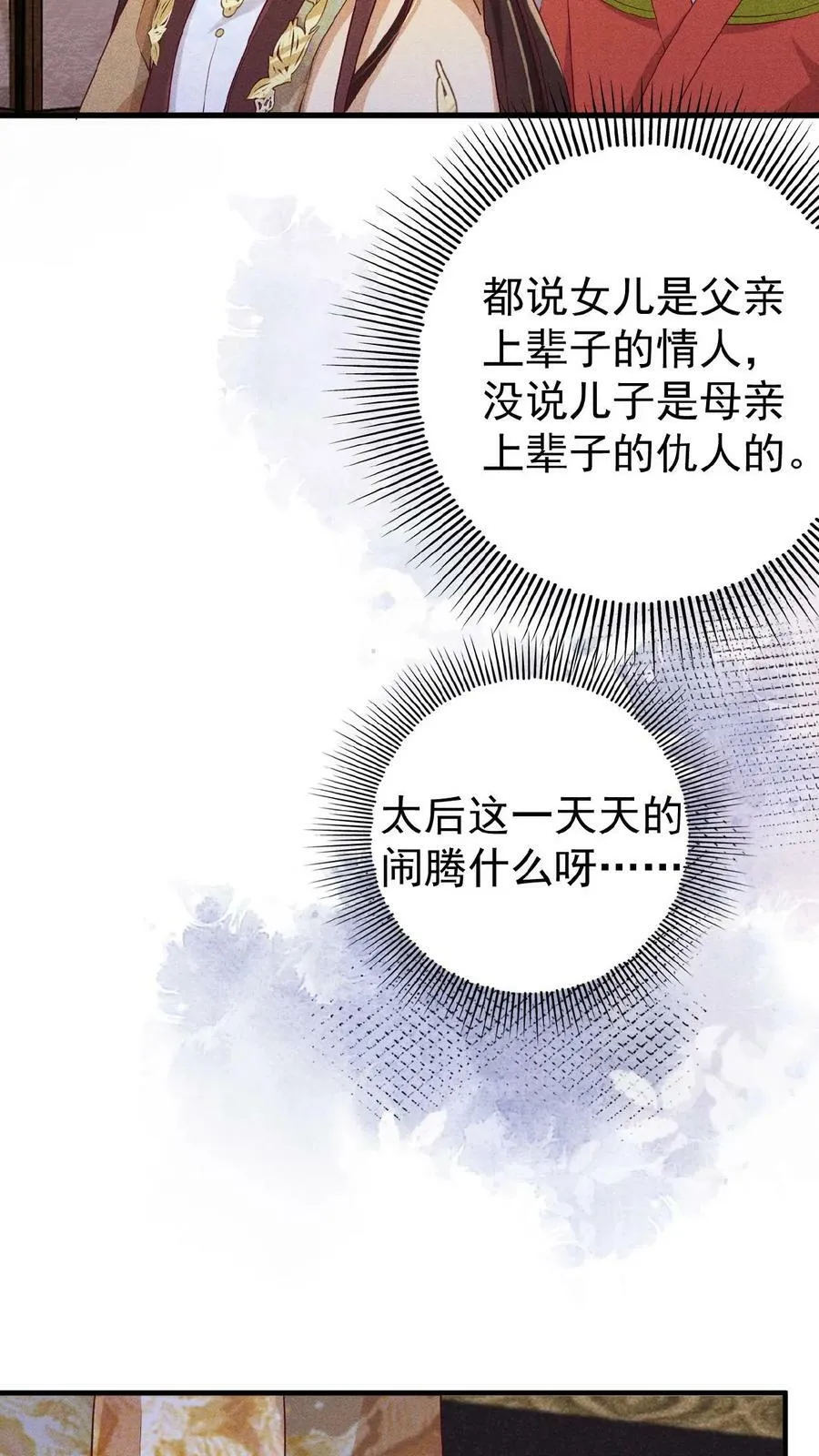 第64话 这时候想吃回头草了？25