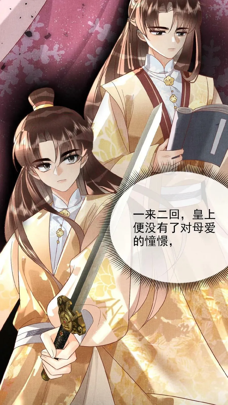 第146话 可笑的母子情17