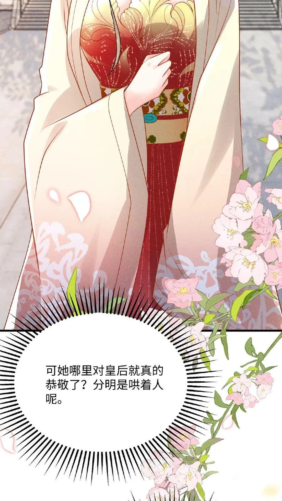 第96话 怒刷皇后好感度39