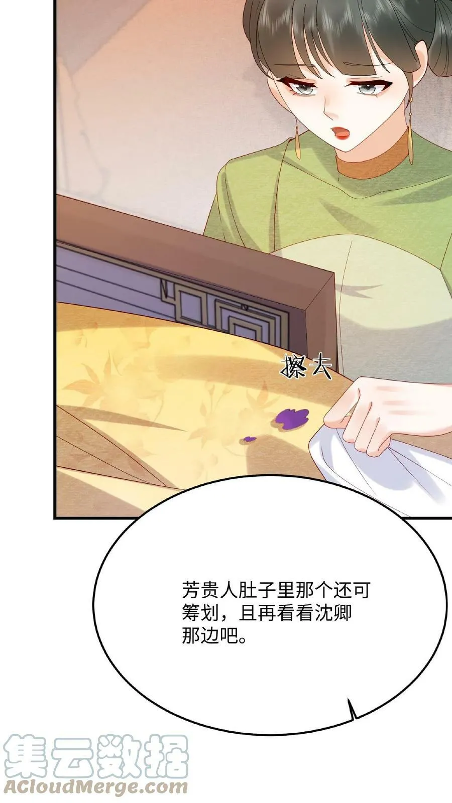 第71话 好明显的闭门羹9