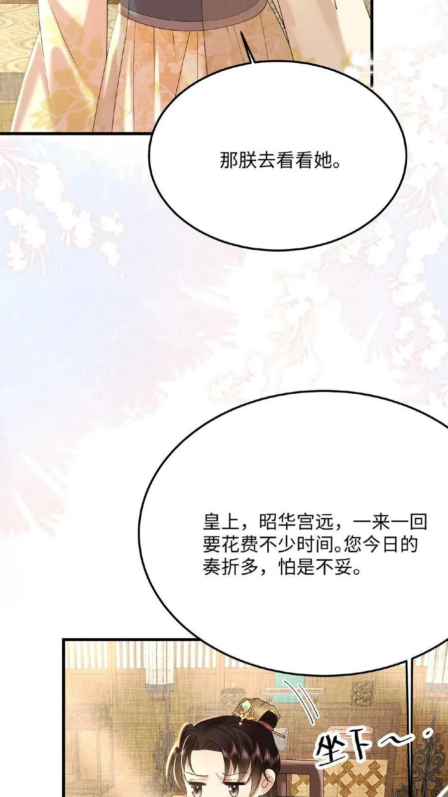 第55话 “英雄救美”40