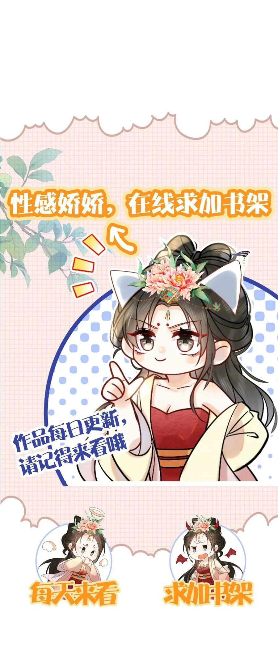 第28话 我是她唯一的依靠25