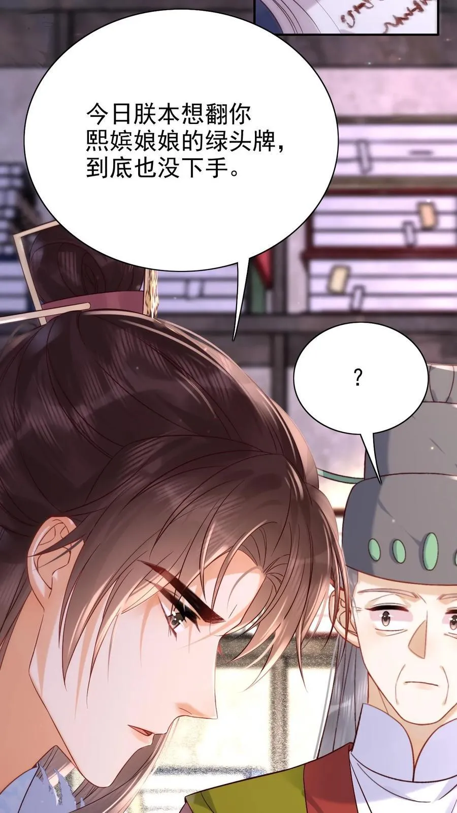 第280话 心中有愧17