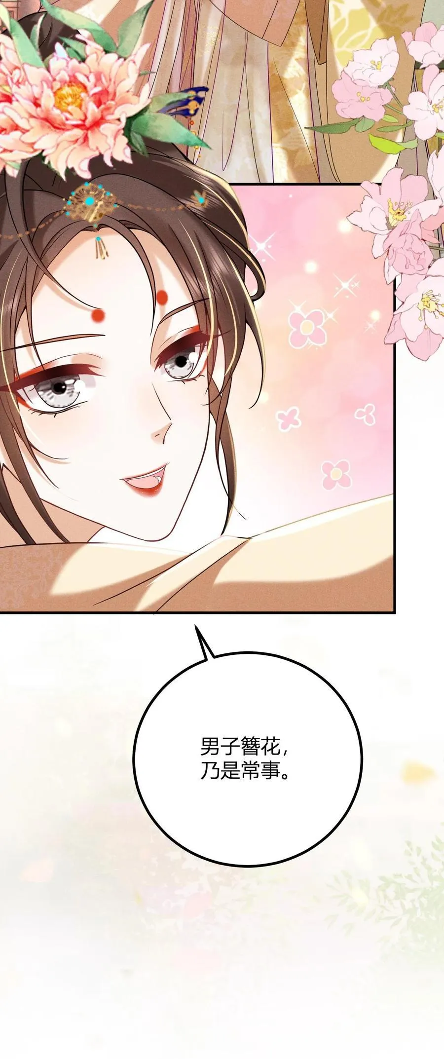 第211话 宫里的招数也是老一套29