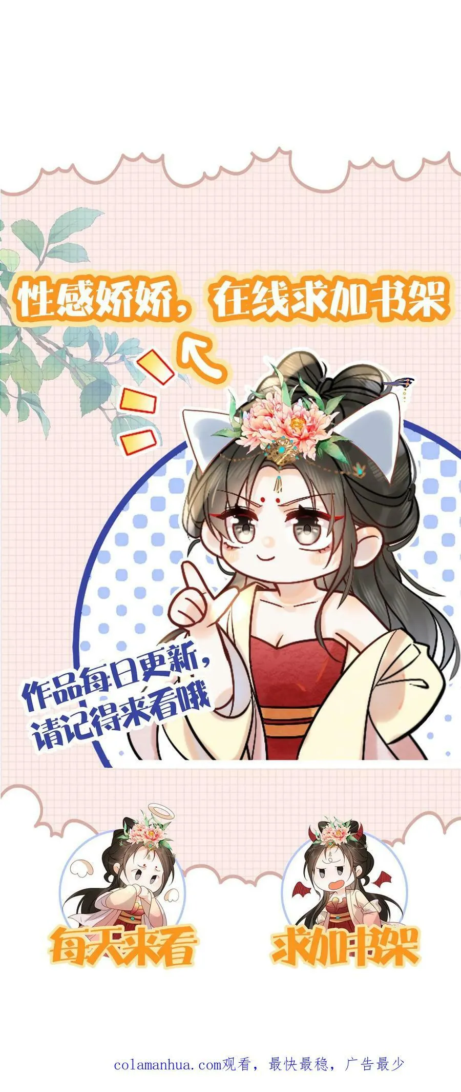 第166话 都得皇上陪着37