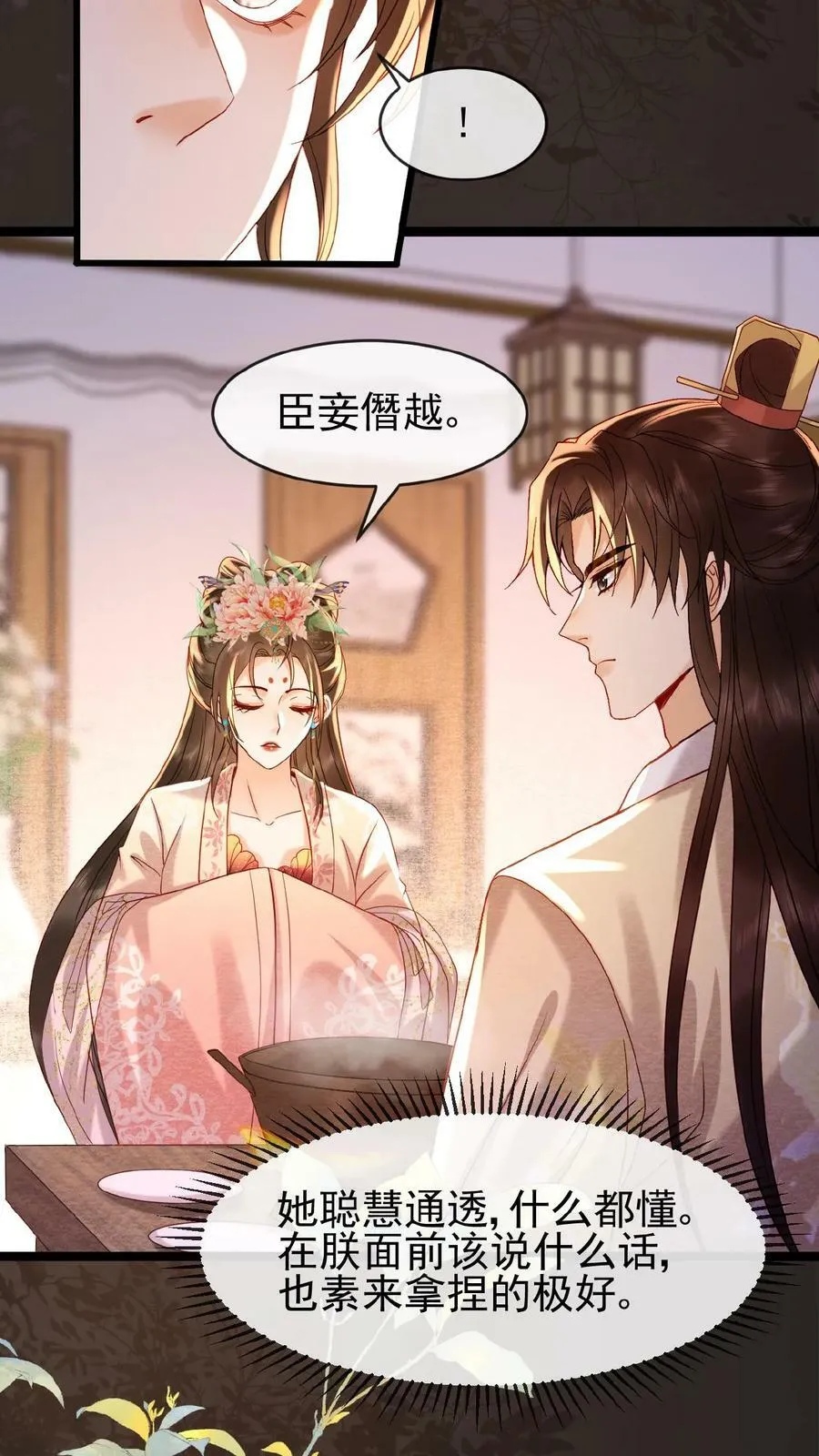 第126话 情趣17