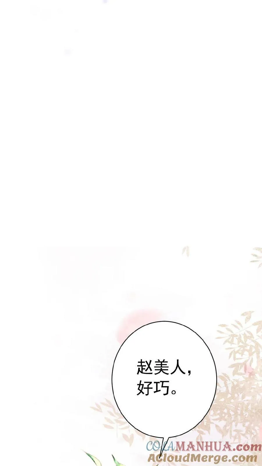 第157话 三皇子百日宴24