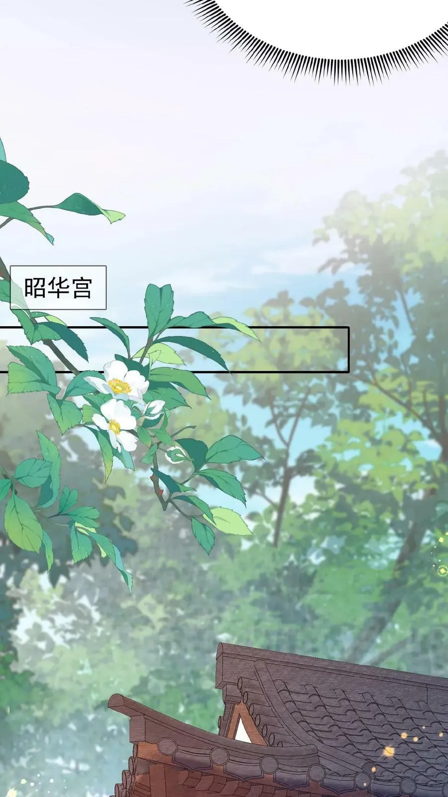 第113话 好好侍寝，不准闹11