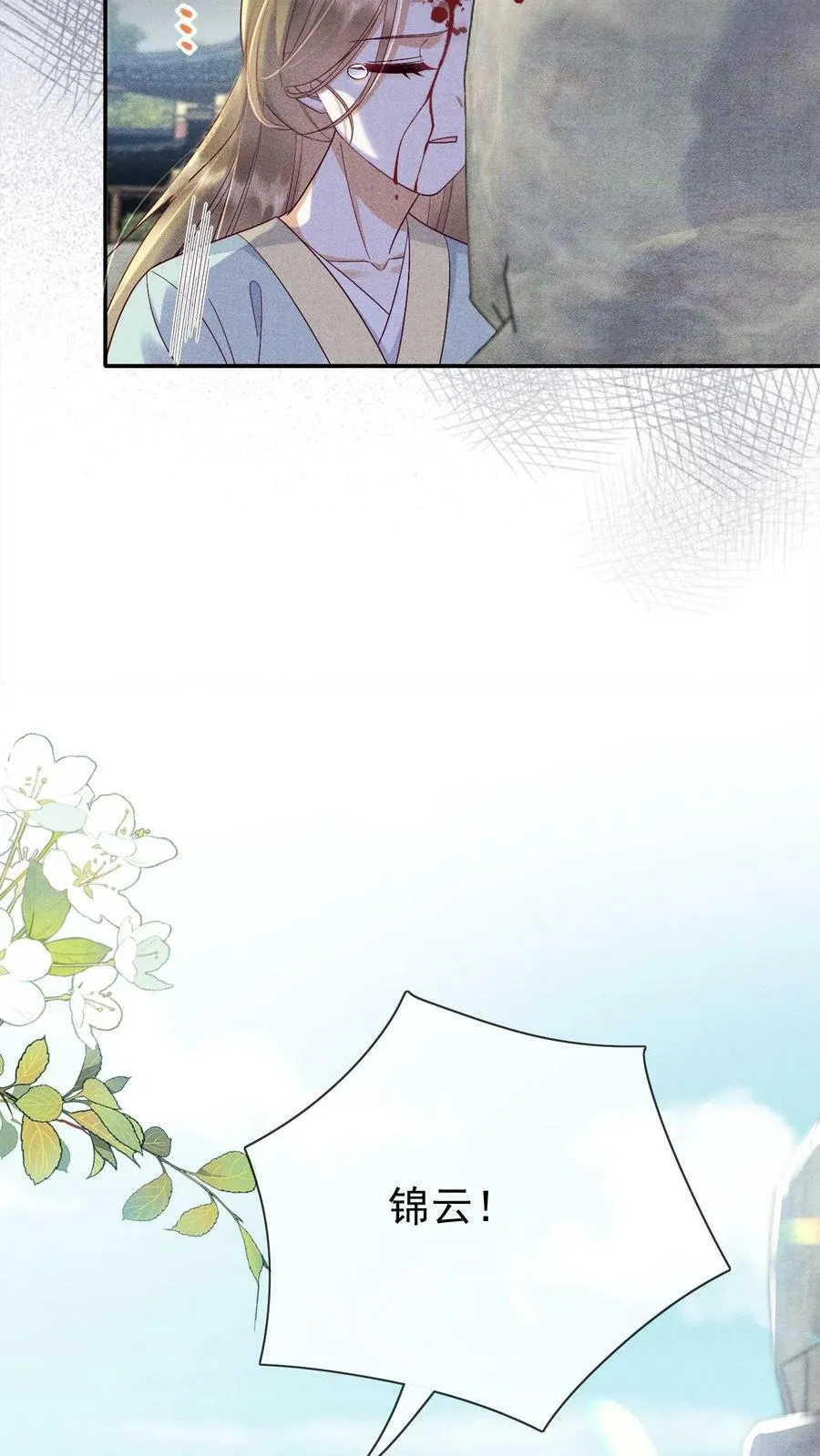 第161话 毫无愧疚之意7