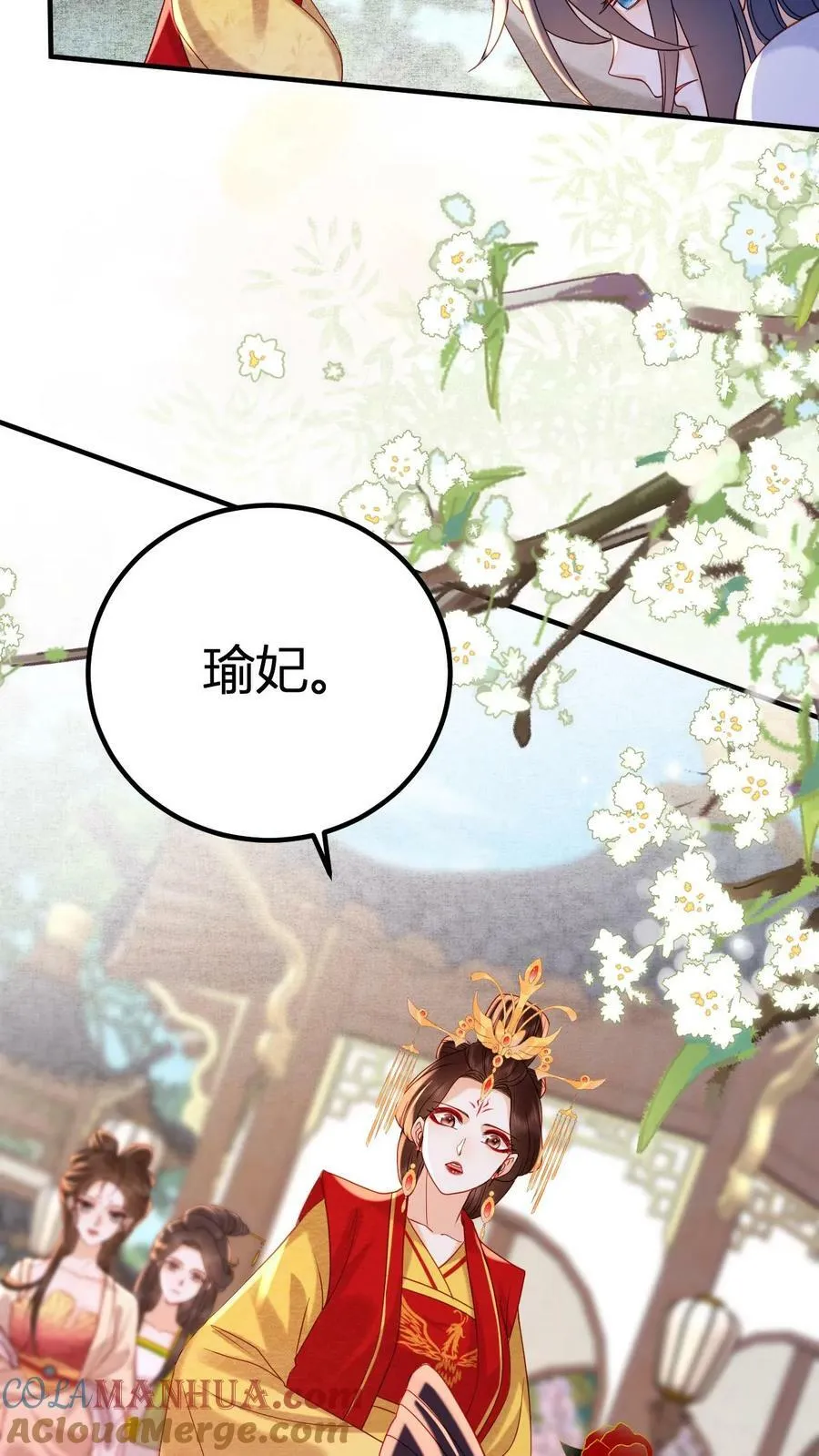 第162话 步步惊心16