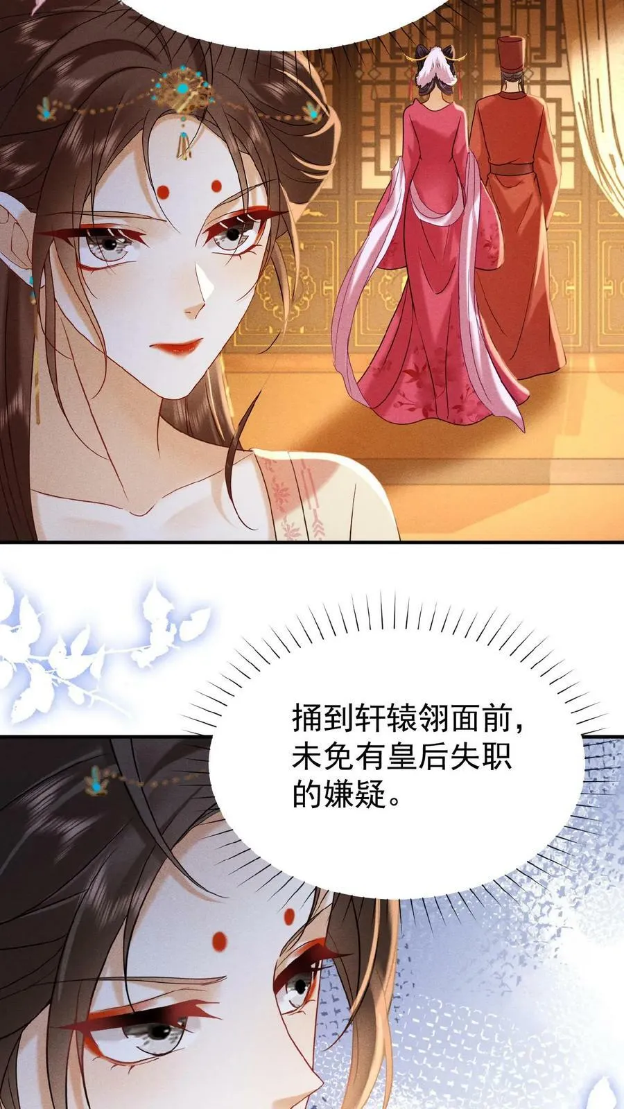 第155话 表演时间17