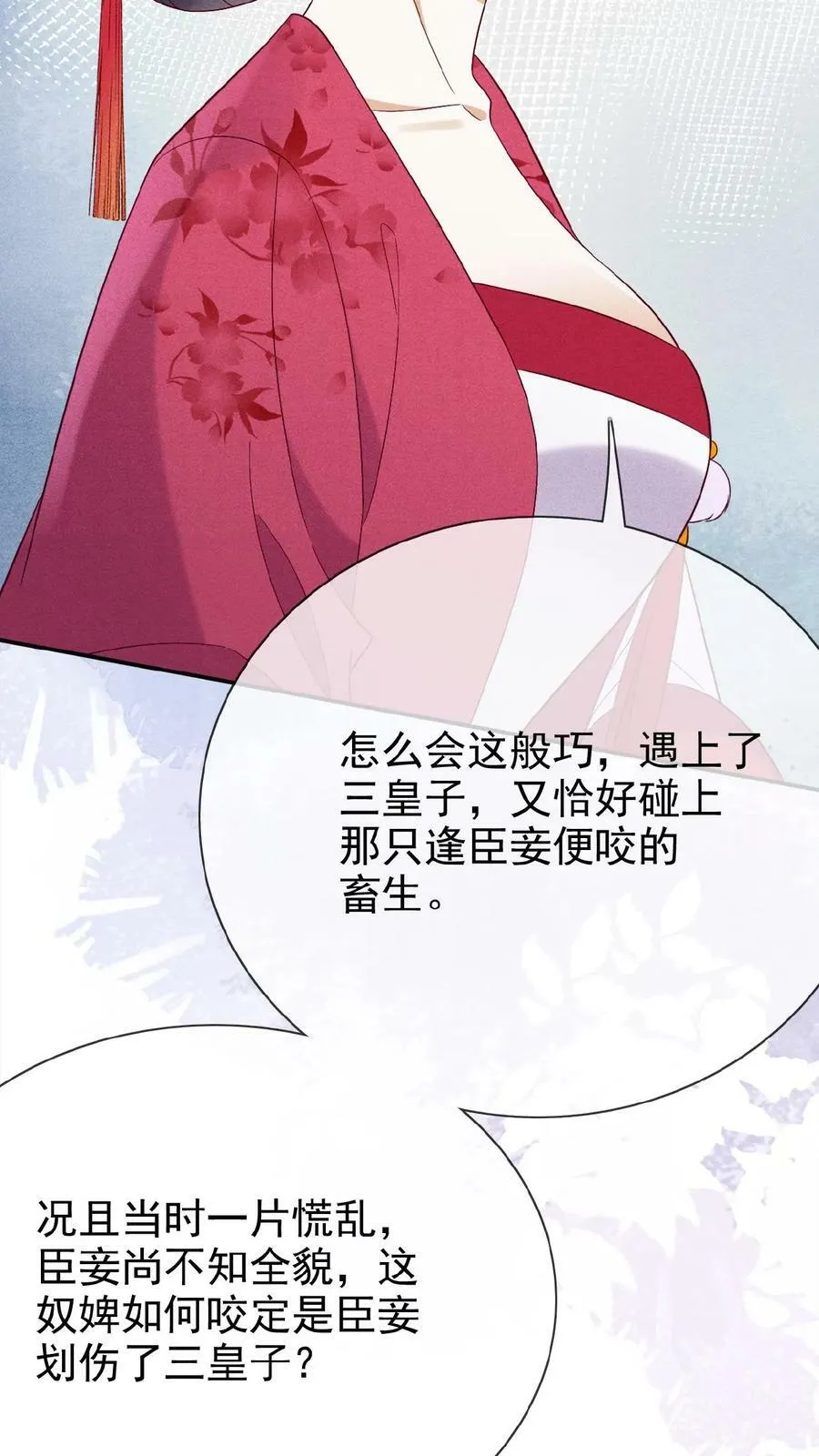第159话 陷害15