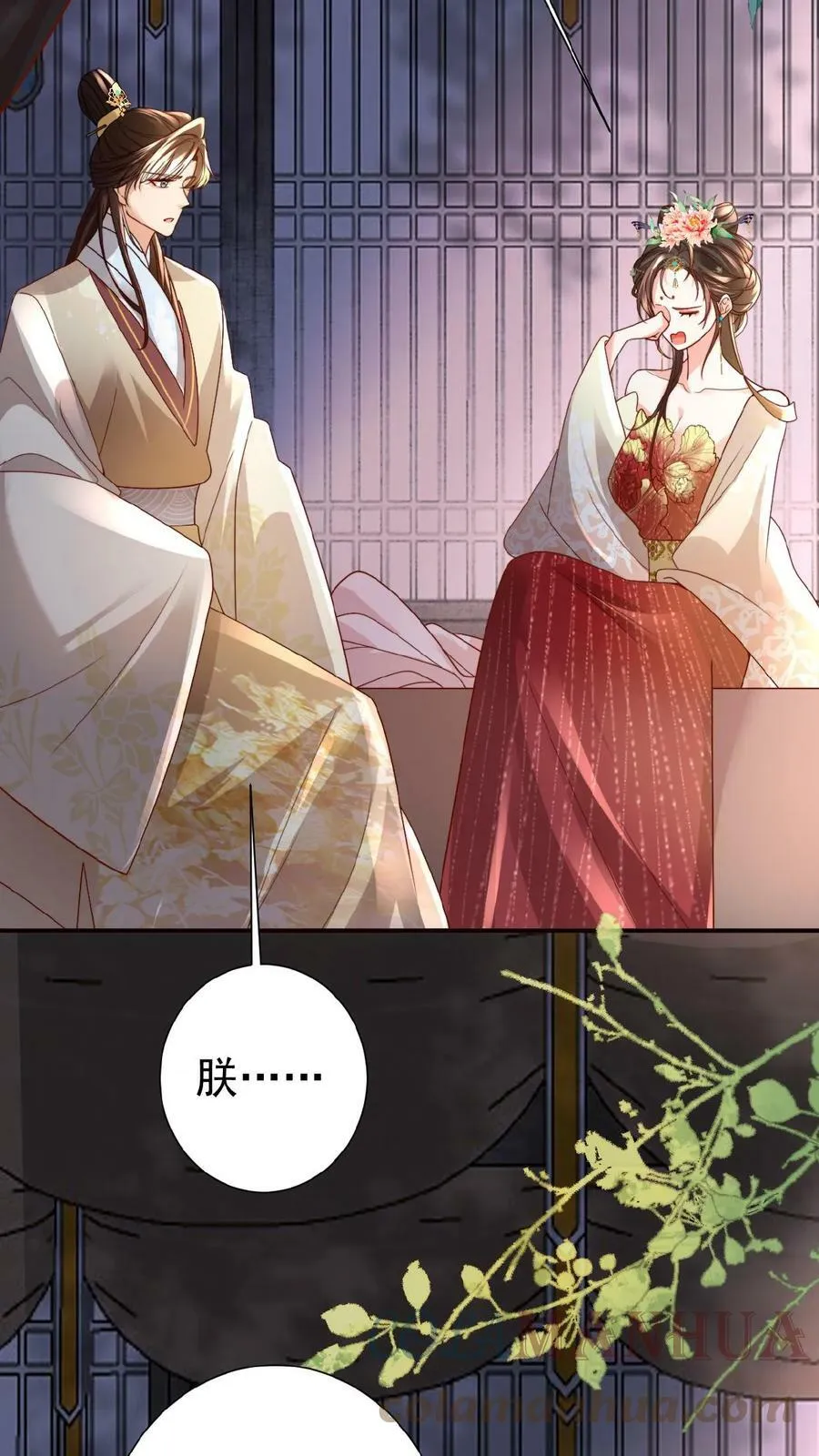 第43话 鸳鸯帕子要不要呀20