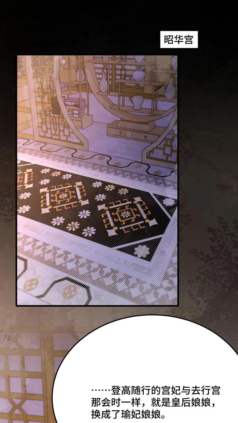 第254话 这男人连女人的醋都吃1