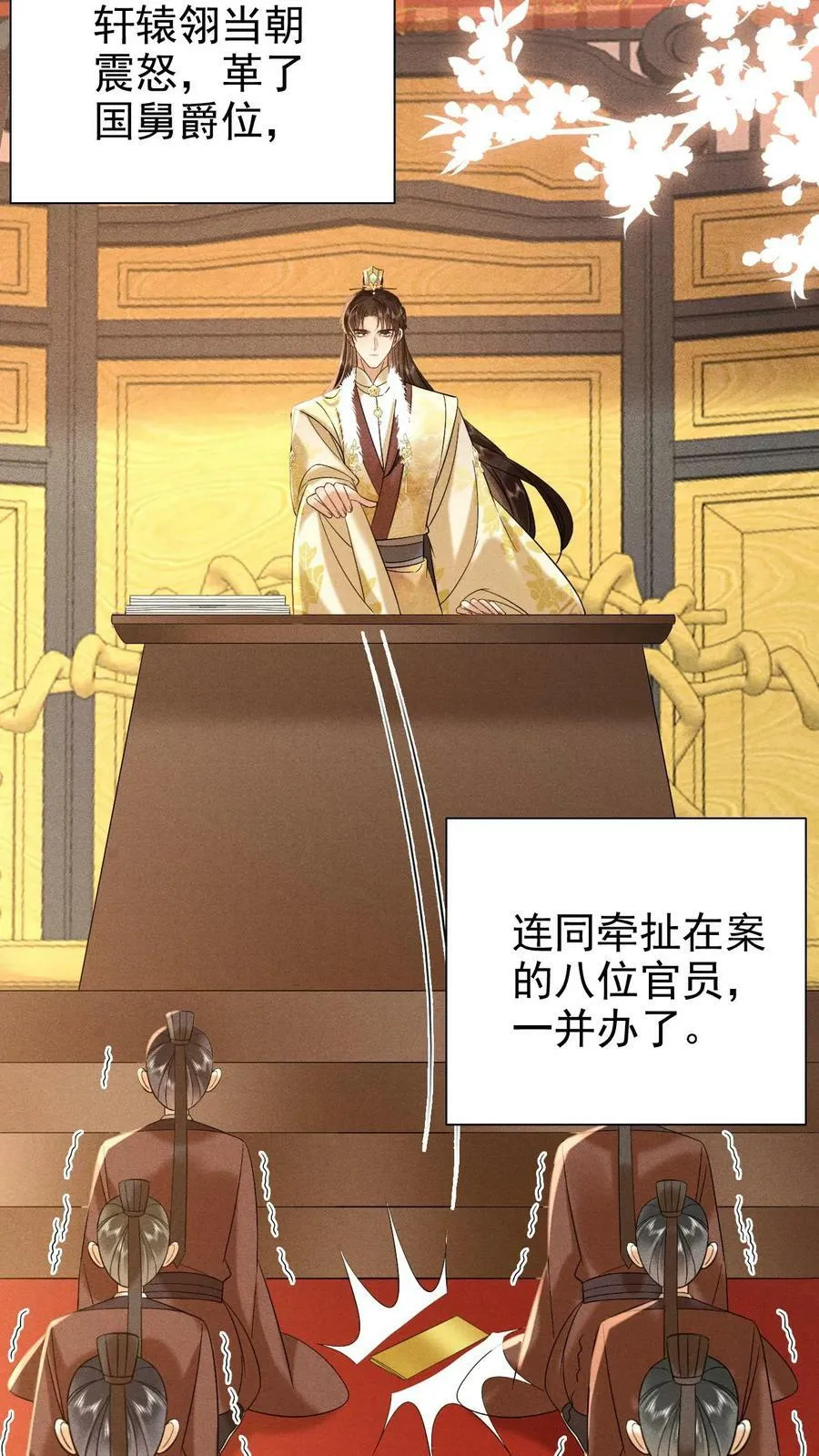 第175话 皇帝的雷霆手段17