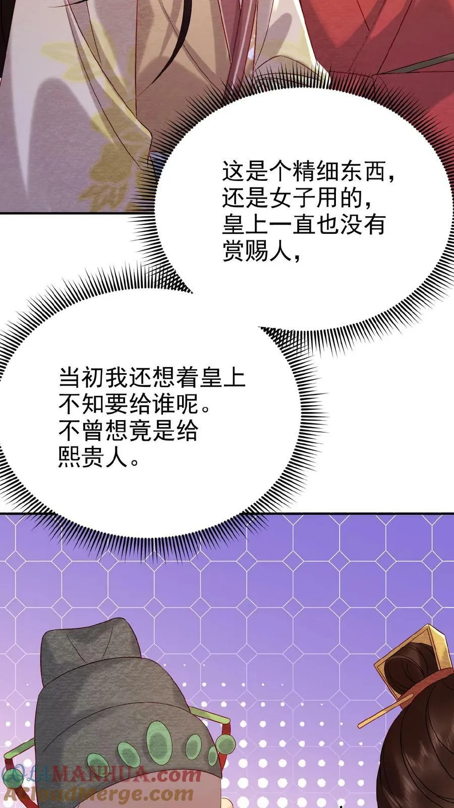 第91话 教训瑜妃就是爽28