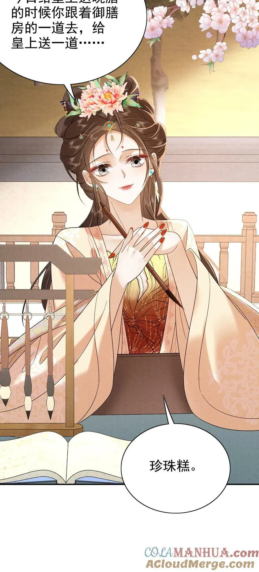第175话 皇帝的雷霆手段26