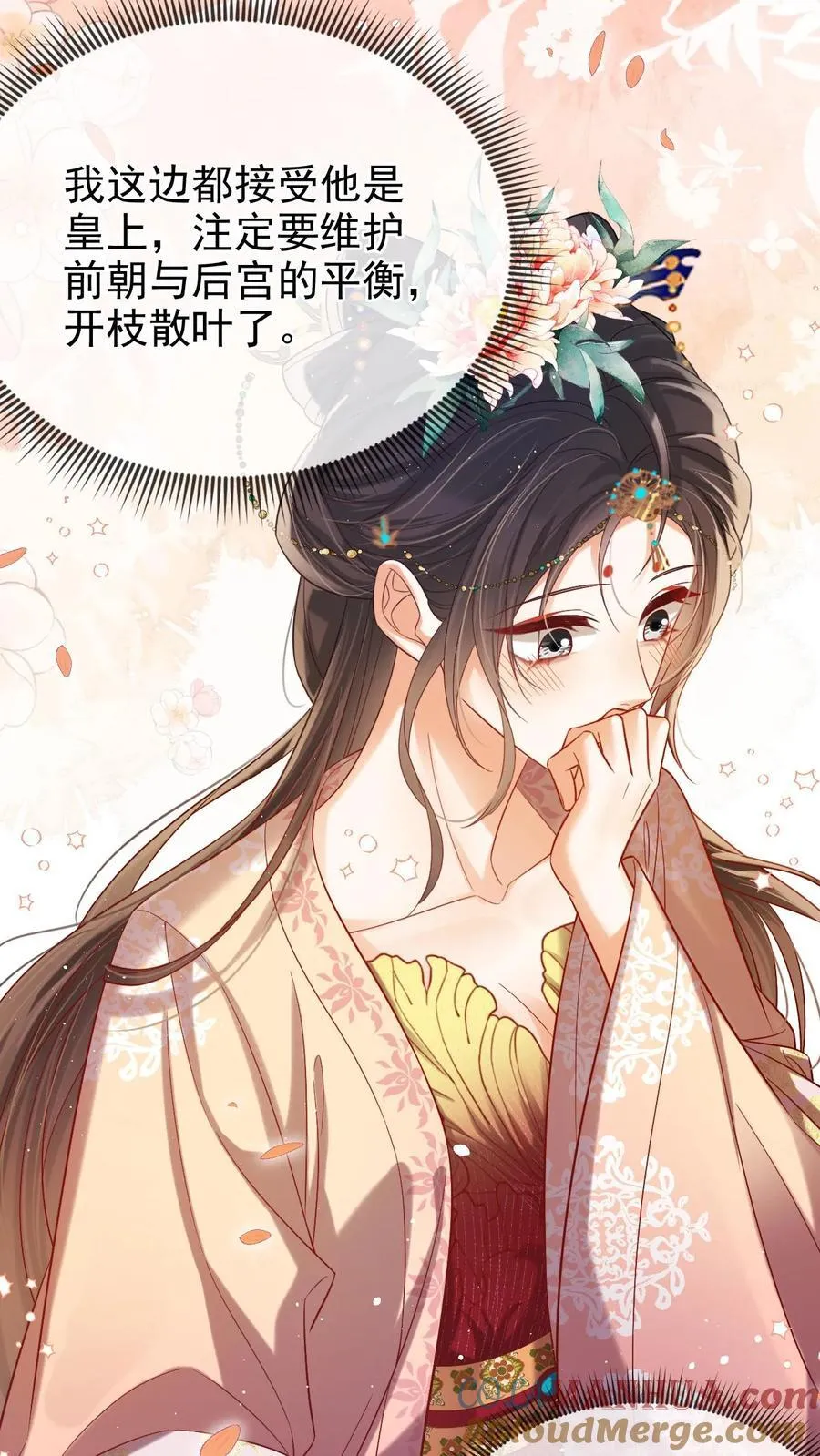 第281话 皇上他看不开20