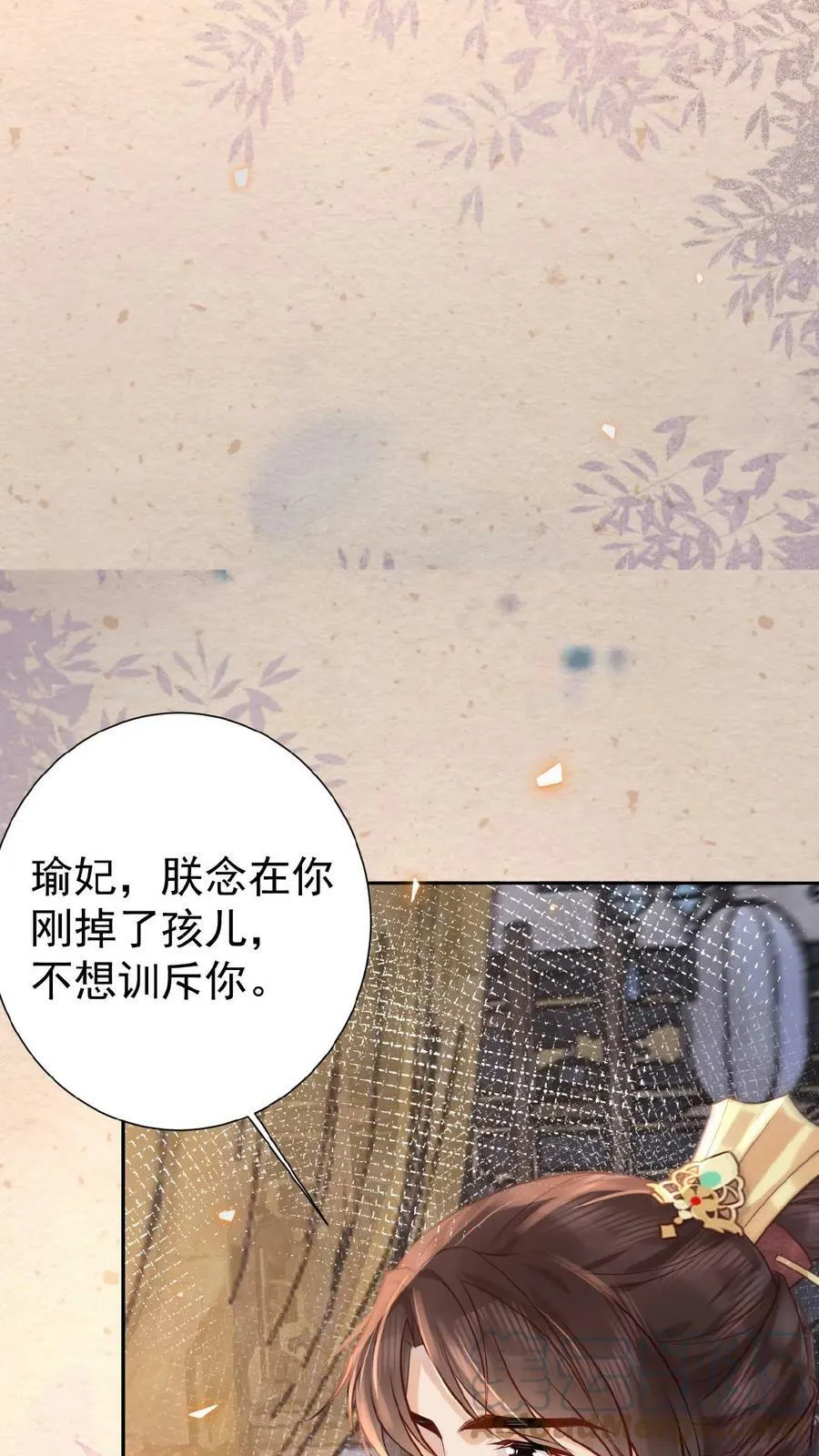 第59话 皇后的“公道”10
