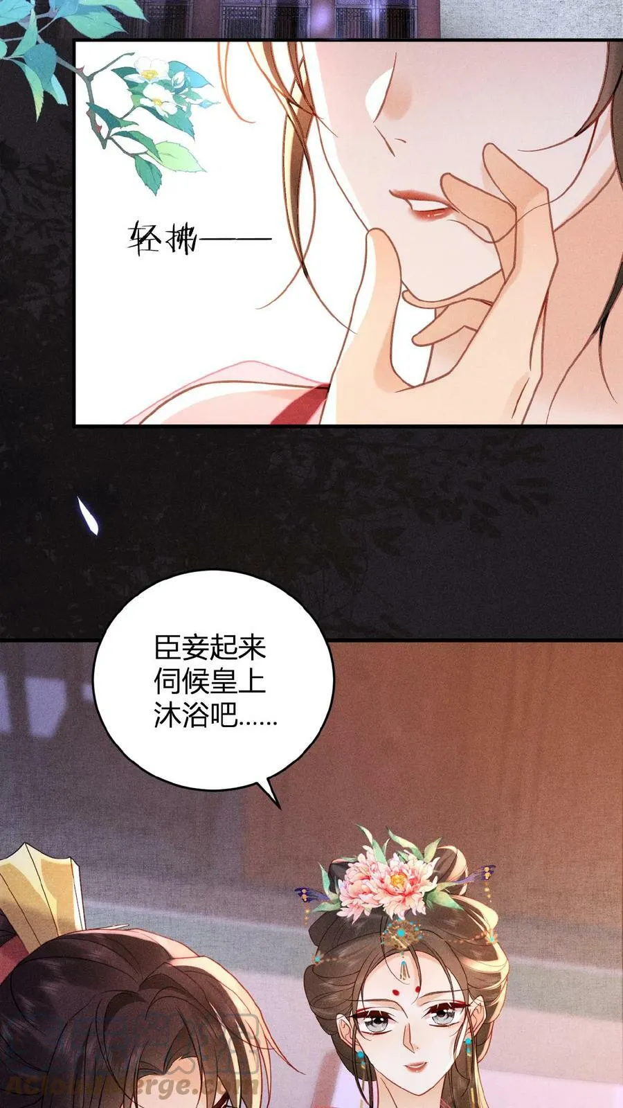 第28话 我是她唯一的依靠2
